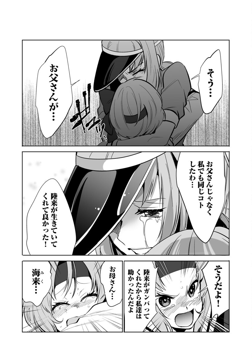 Kyomushi Sanmyaku - Chapter 29 - Page 17