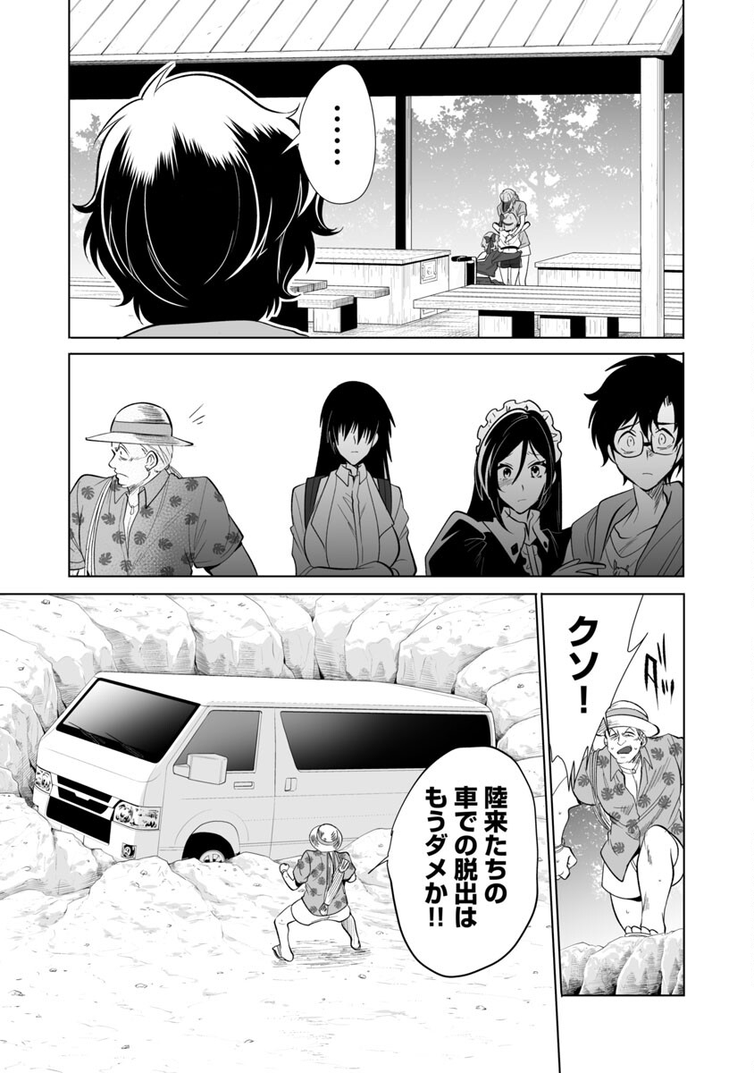 Kyomushi Sanmyaku - Chapter 29 - Page 18