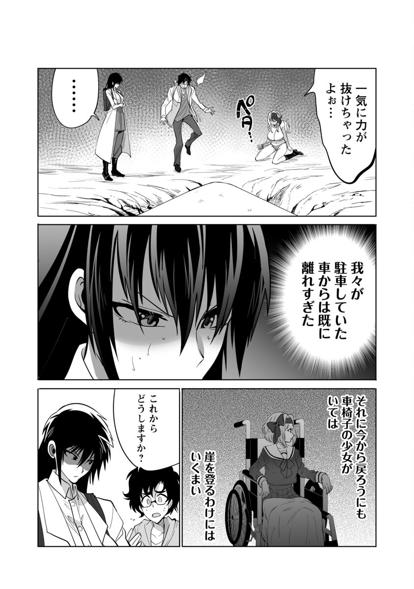 Kyomushi Sanmyaku - Chapter 29 - Page 19