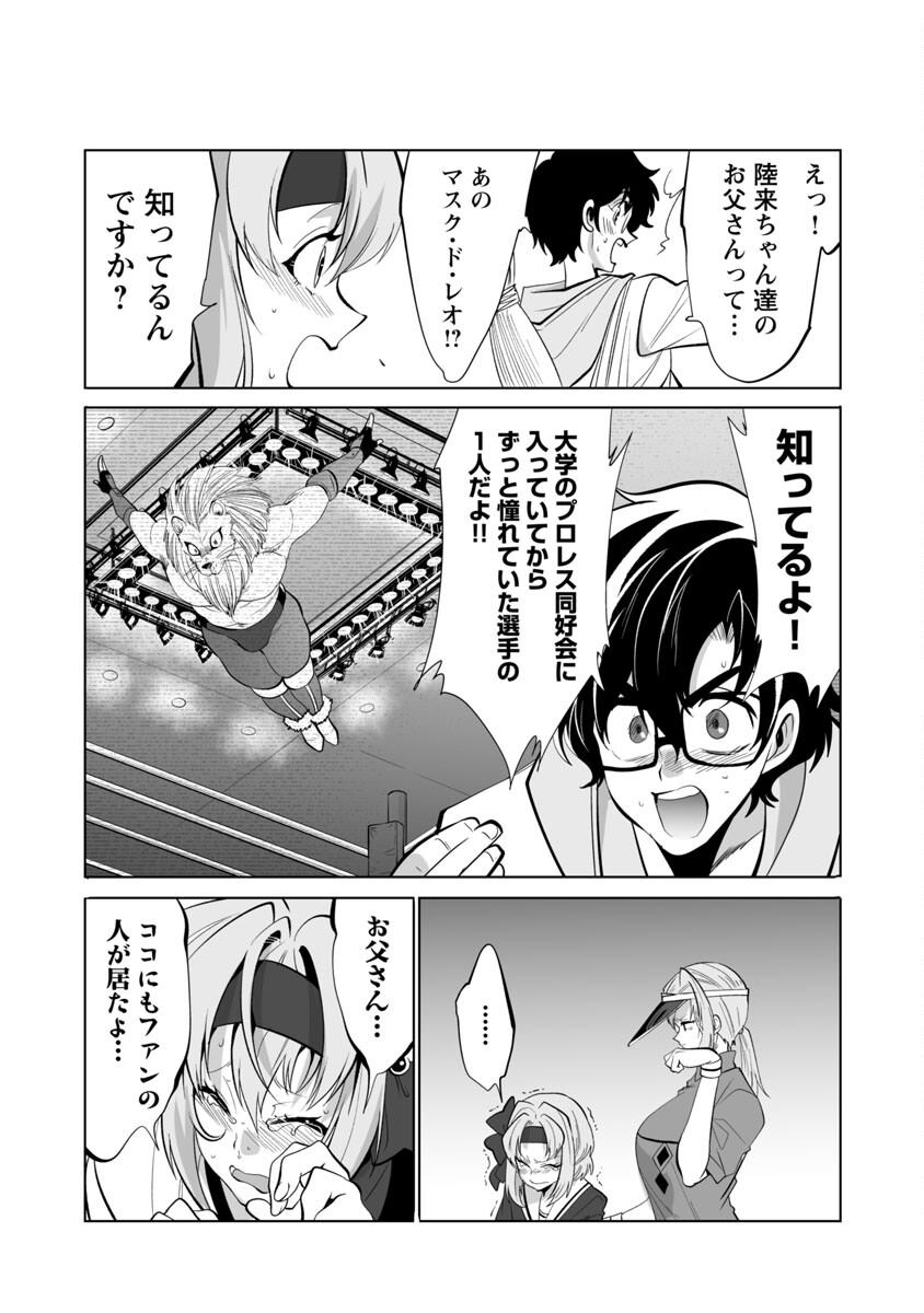 Kyomushi Sanmyaku - Chapter 29 - Page 24