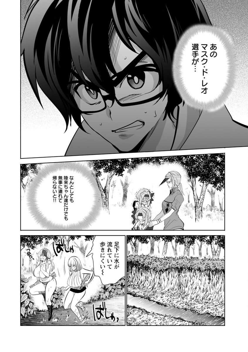 Kyomushi Sanmyaku - Chapter 29 - Page 25