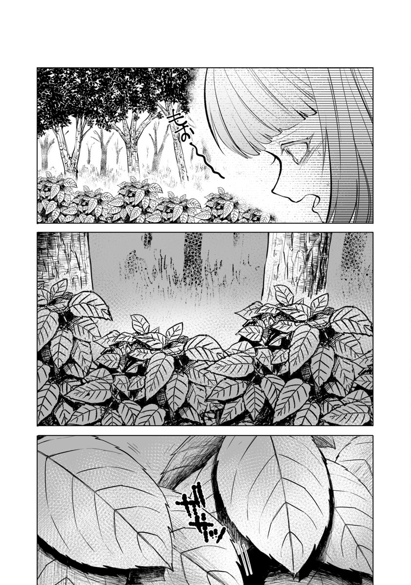 Kyomushi Sanmyaku - Chapter 29 - Page 26