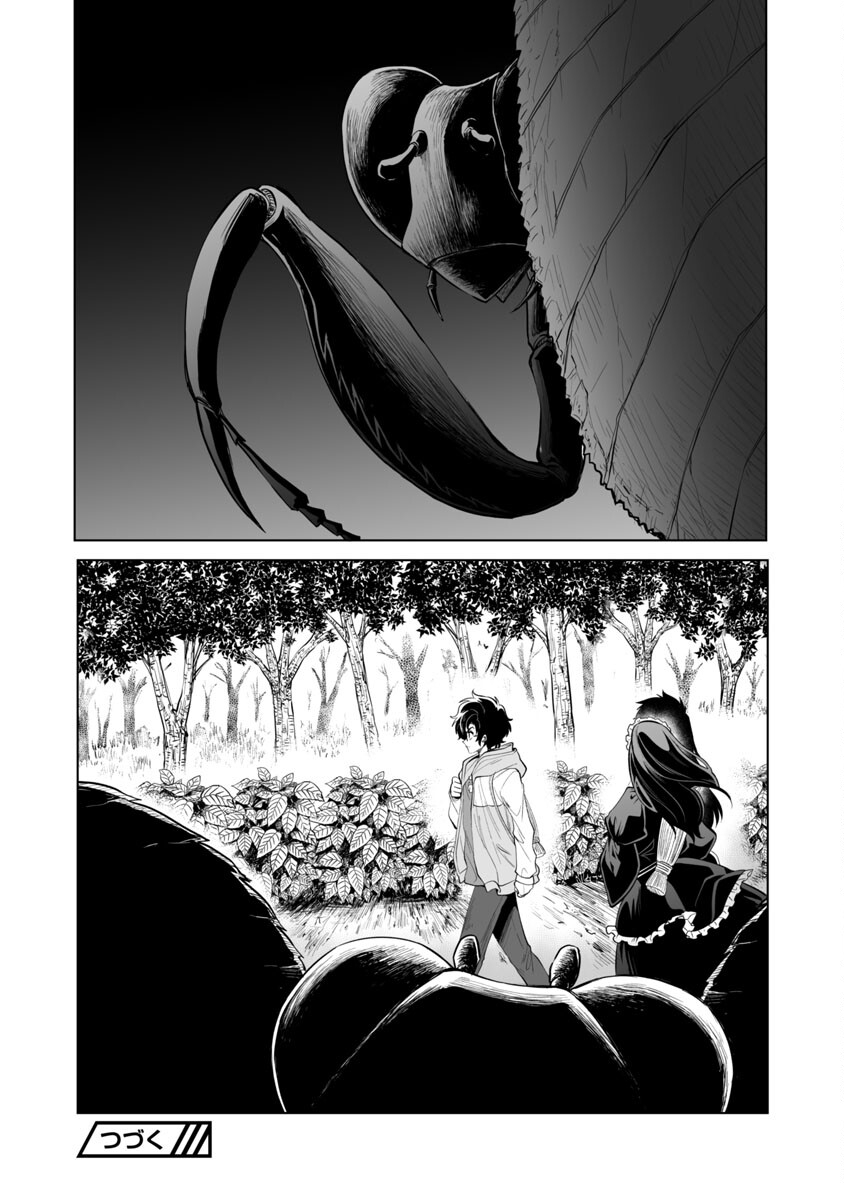 Kyomushi Sanmyaku - Chapter 29 - Page 27