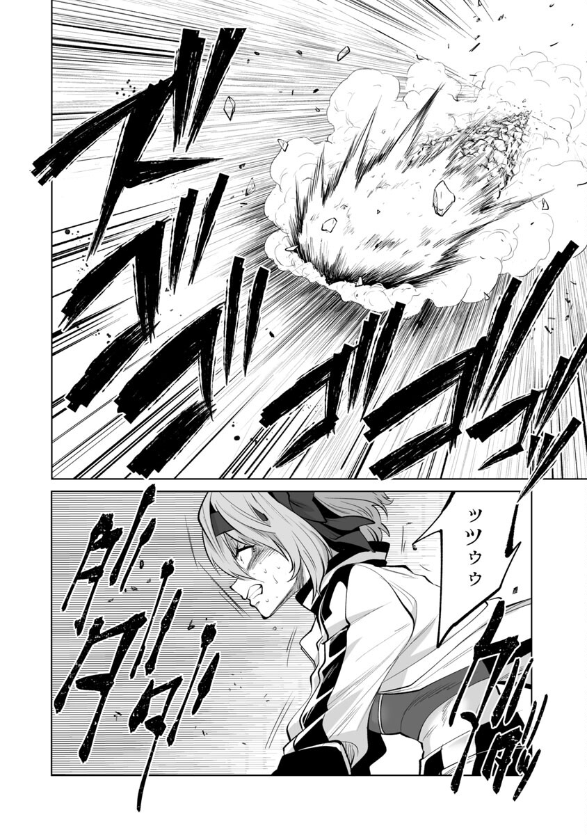 Kyomushi Sanmyaku - Chapter 29 - Page 3