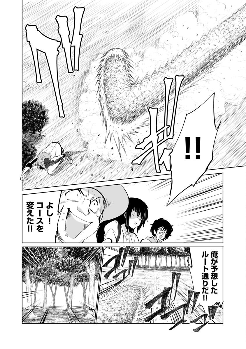 Kyomushi Sanmyaku - Chapter 29 - Page 7