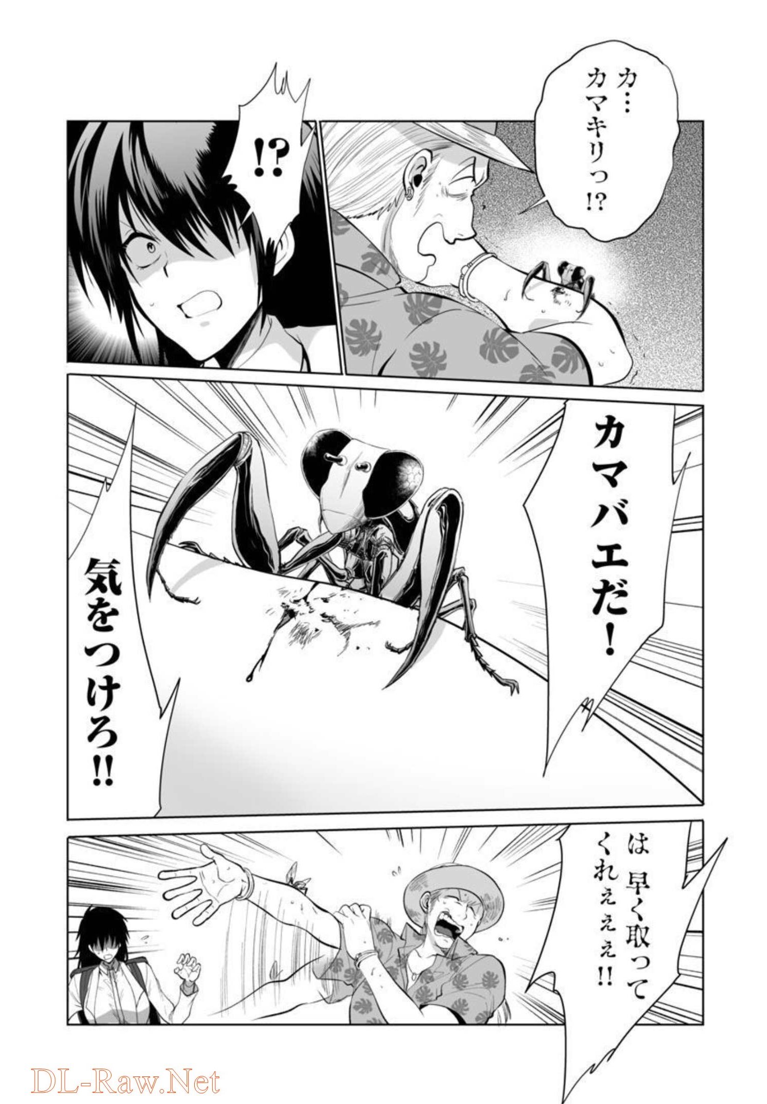 Kyomushi Sanmyaku - Chapter 30 - Page 14