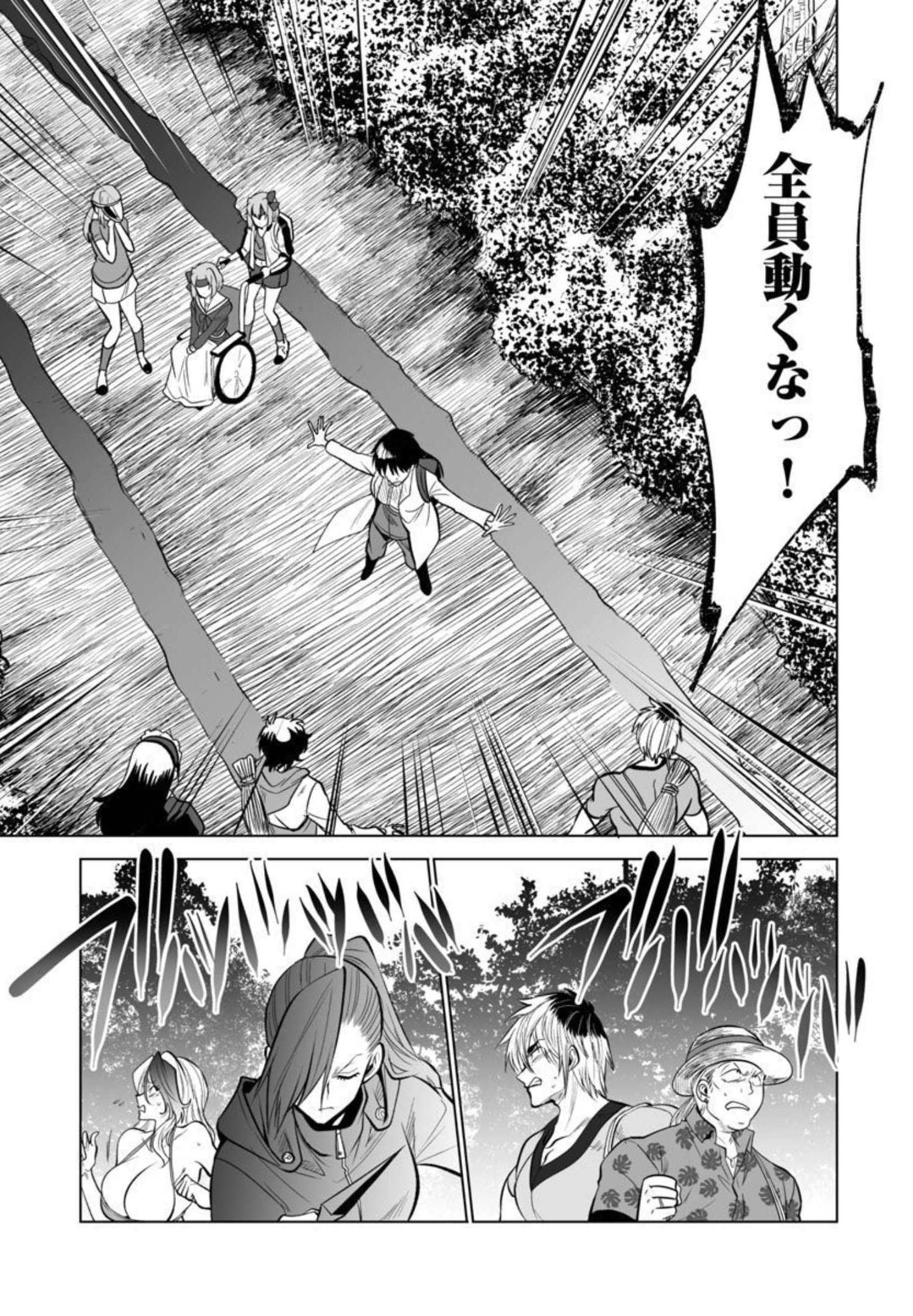 Kyomushi Sanmyaku - Chapter 30 - Page 16