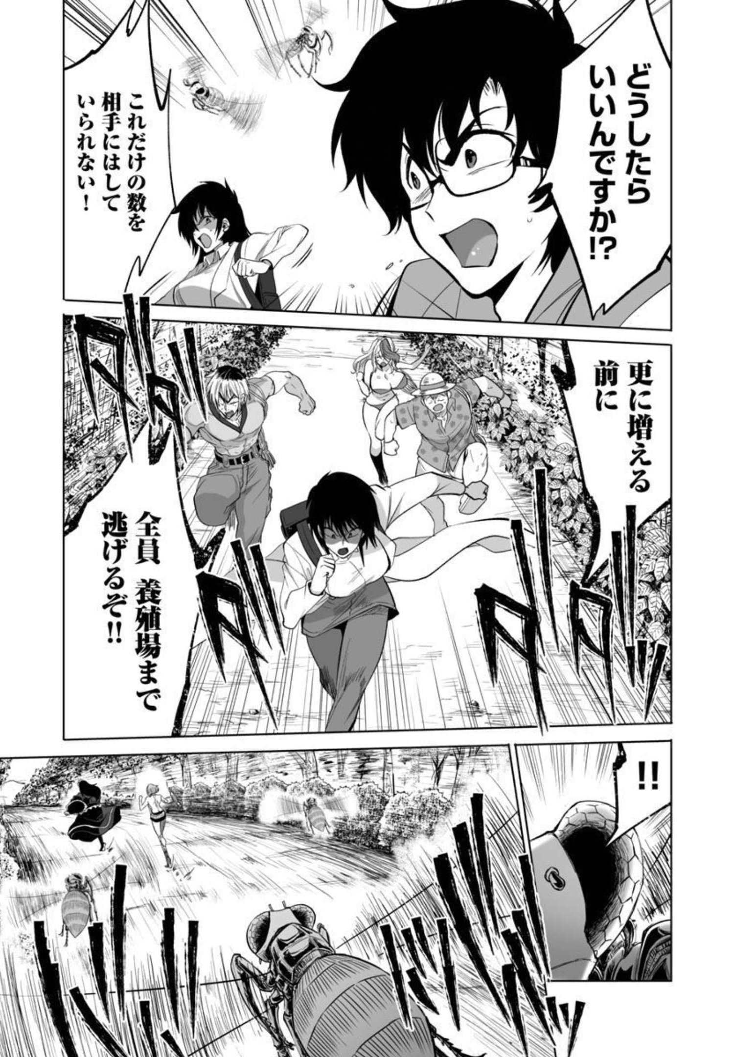 Kyomushi Sanmyaku - Chapter 30 - Page 22