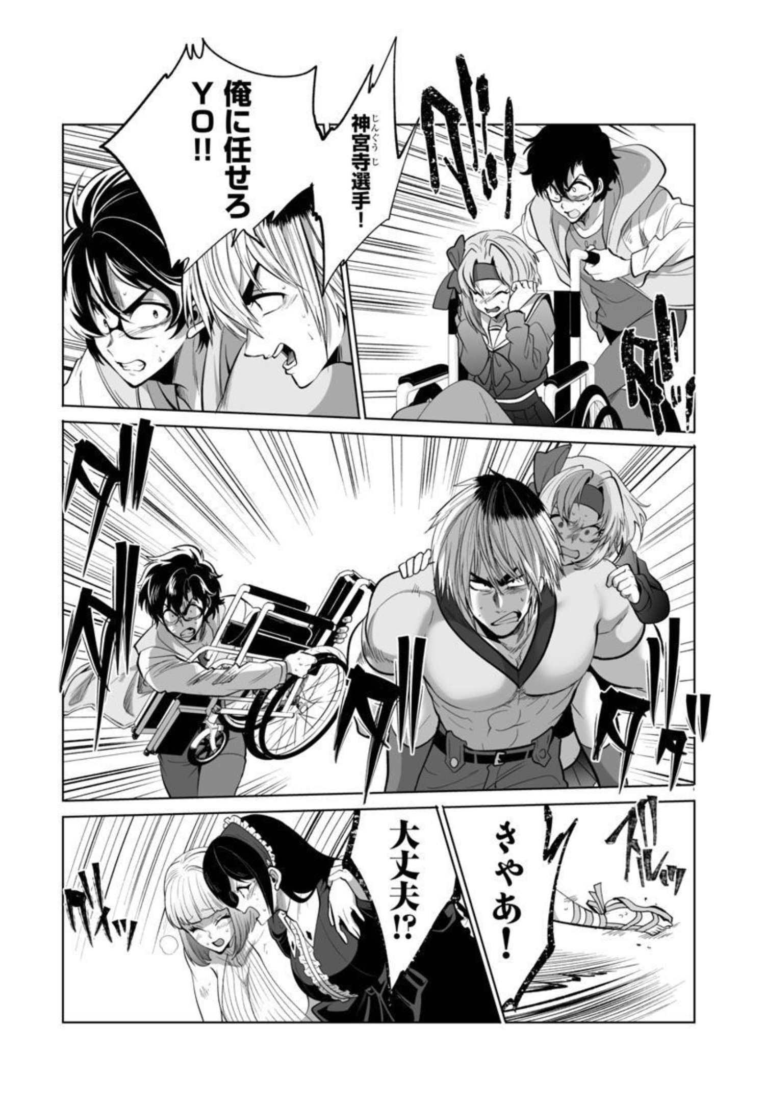 Kyomushi Sanmyaku - Chapter 30 - Page 23