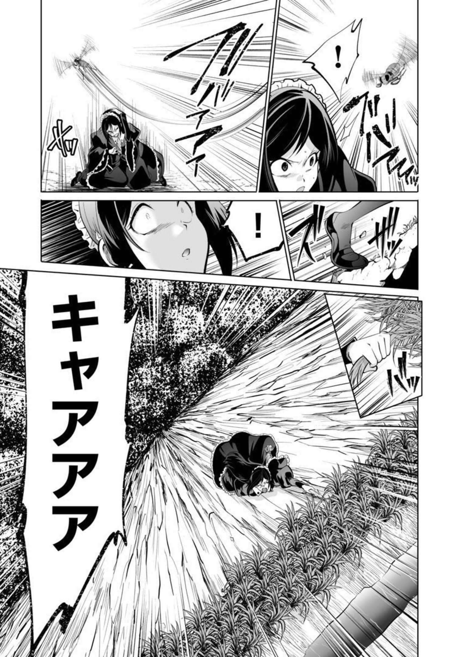 Kyomushi Sanmyaku - Chapter 30 - Page 24