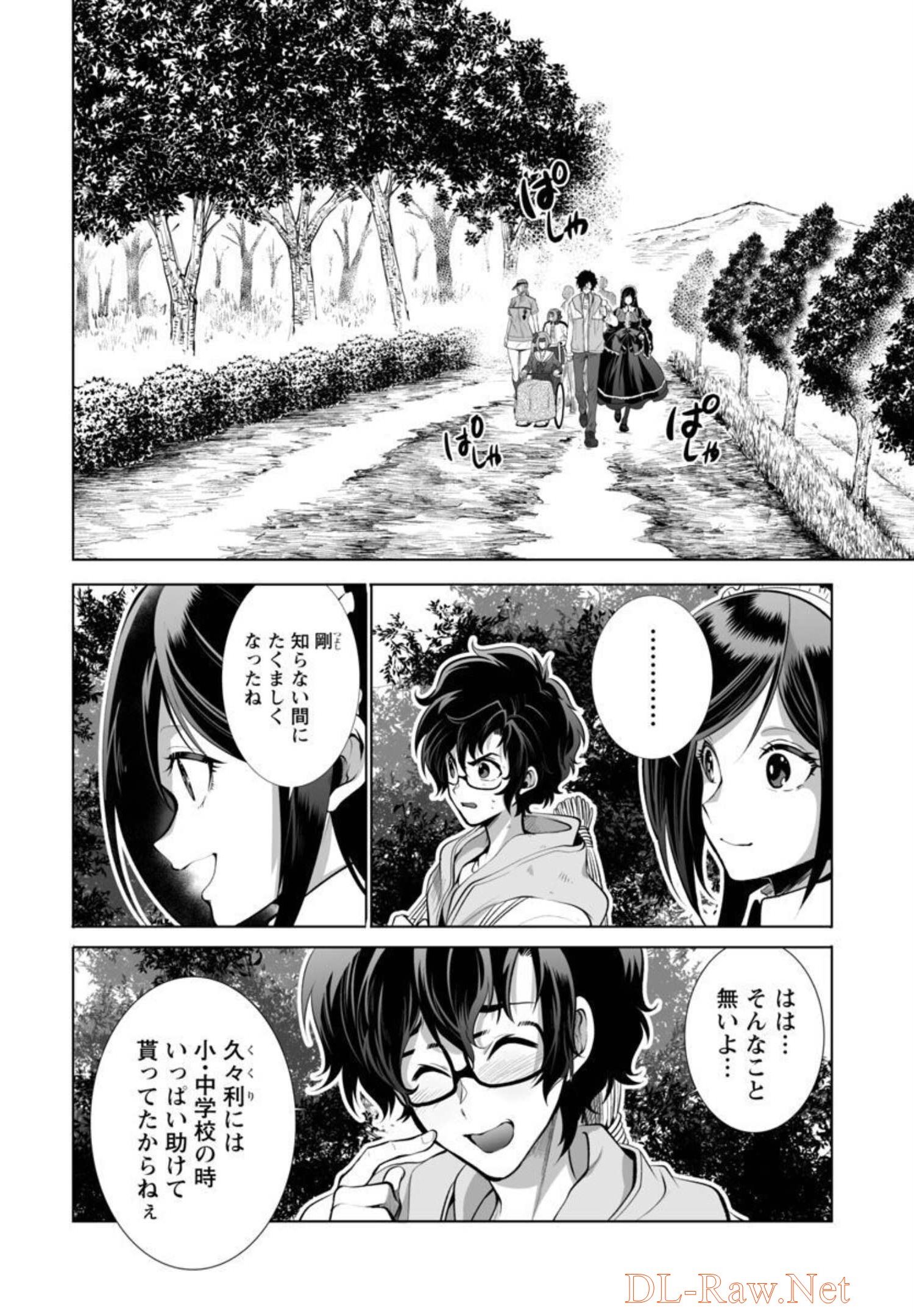 Kyomushi Sanmyaku - Chapter 30 - Page 3