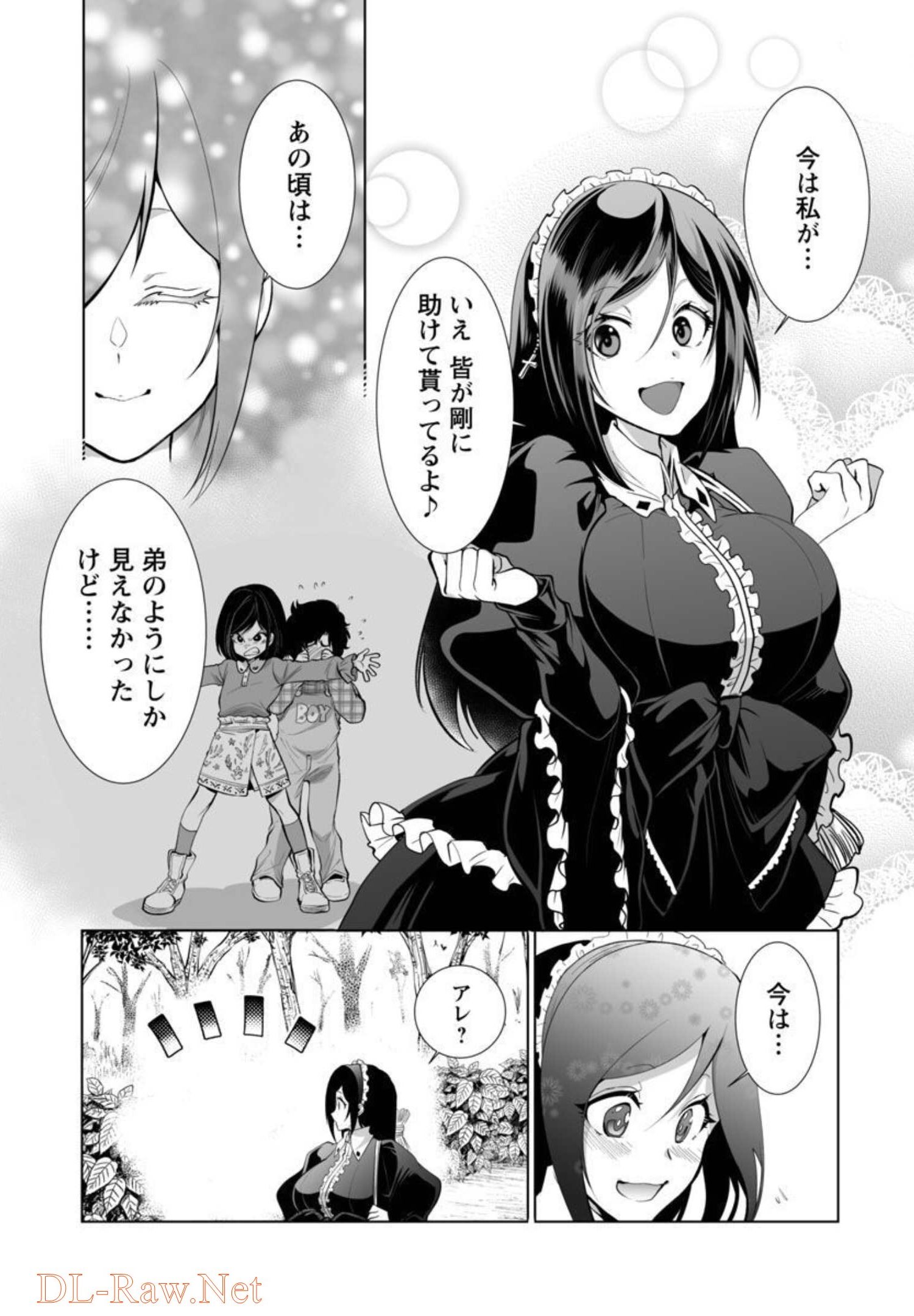 Kyomushi Sanmyaku - Chapter 30 - Page 4