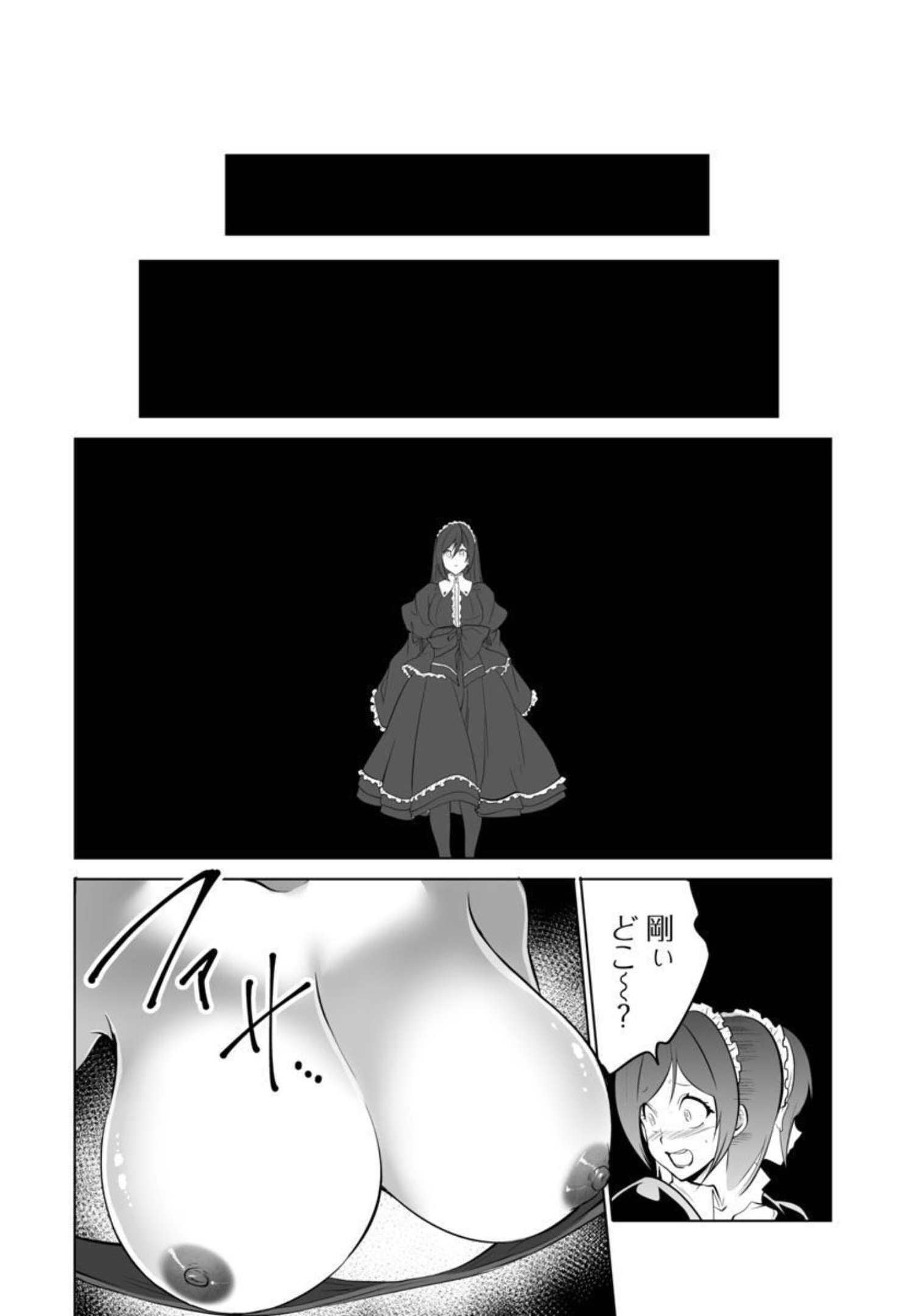 Kyomushi Sanmyaku - Chapter 31 - Page 19