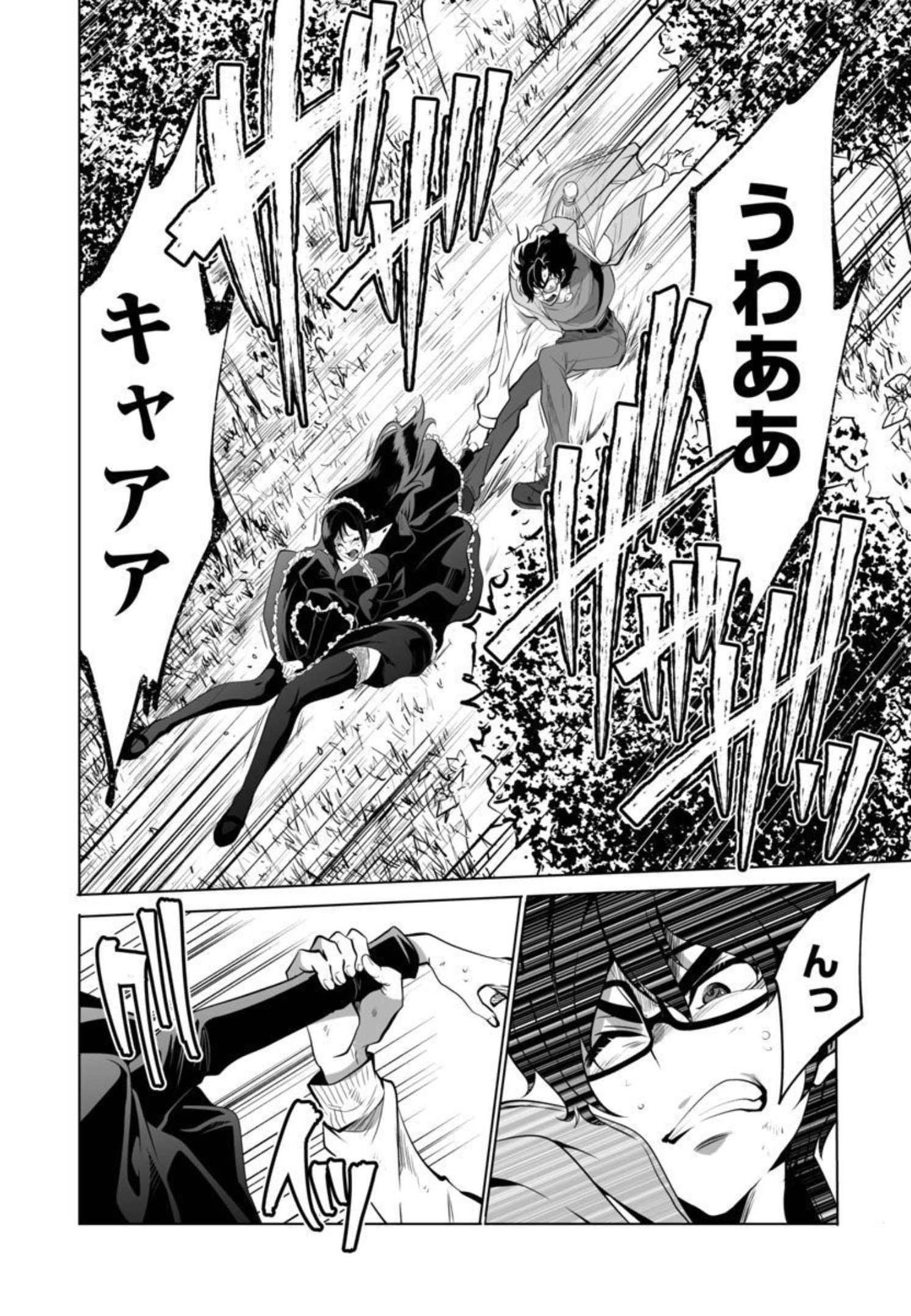 Kyomushi Sanmyaku - Chapter 31 - Page 3