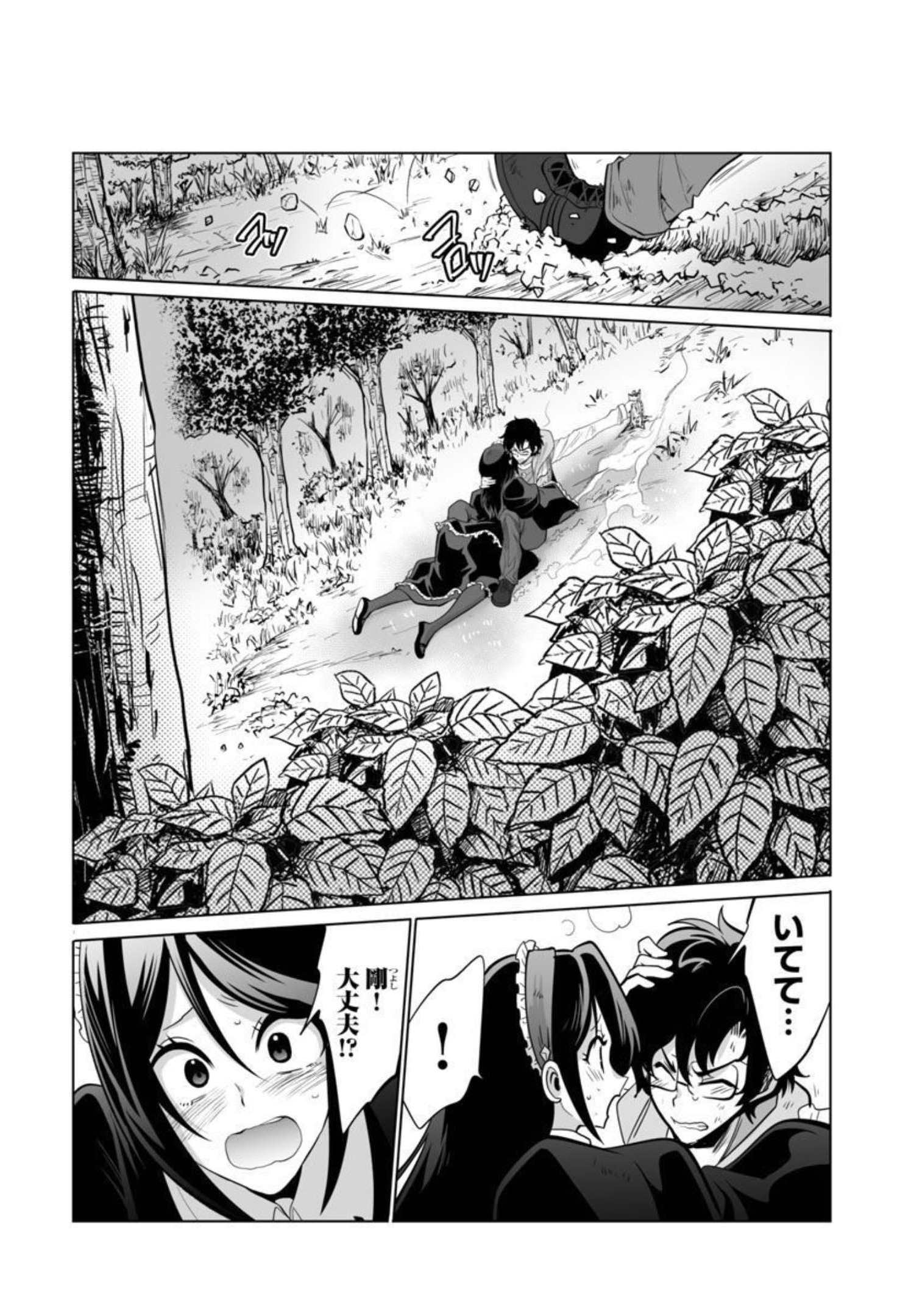 Kyomushi Sanmyaku - Chapter 31 - Page 5