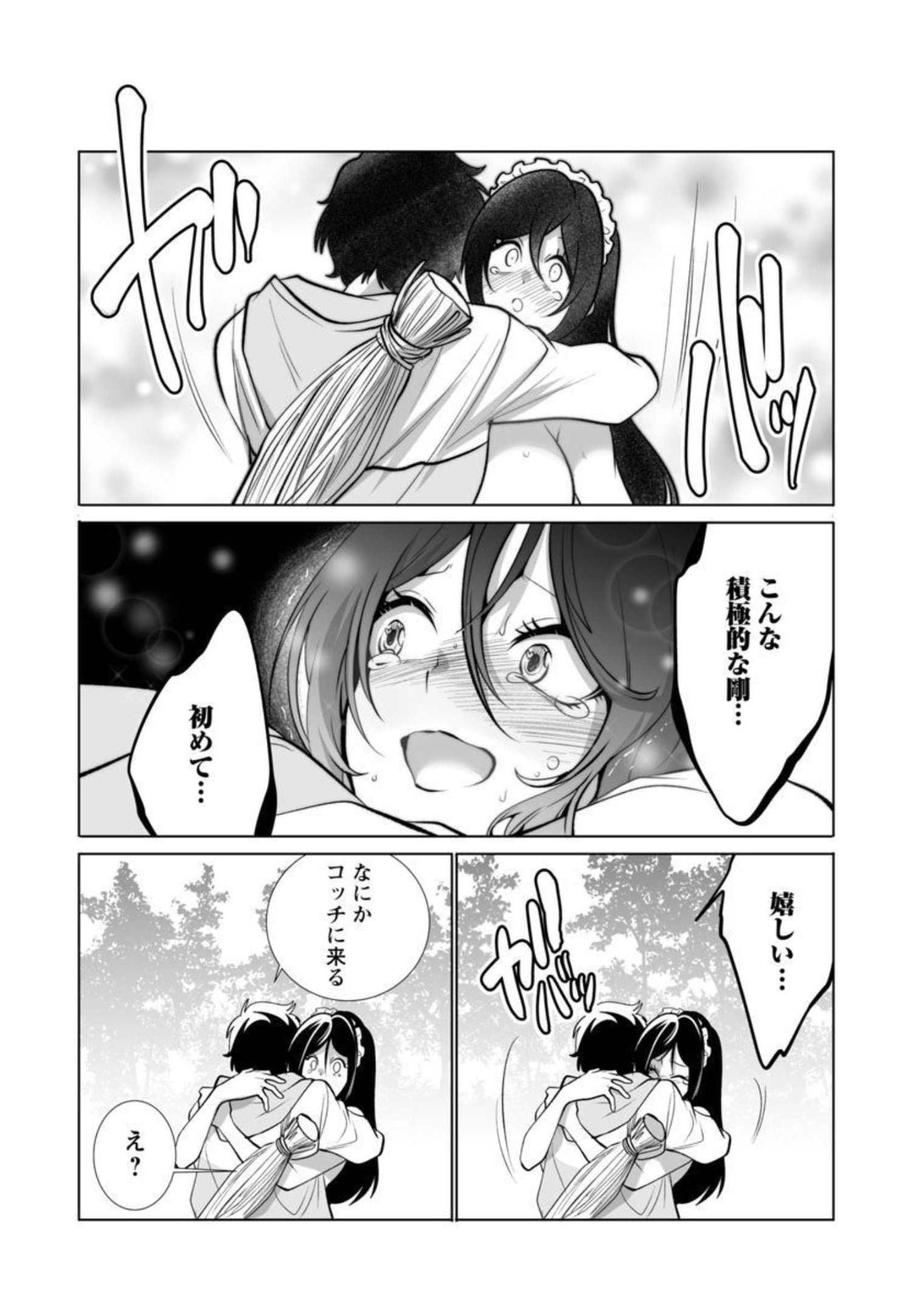 Kyomushi Sanmyaku - Chapter 32 - Page 12