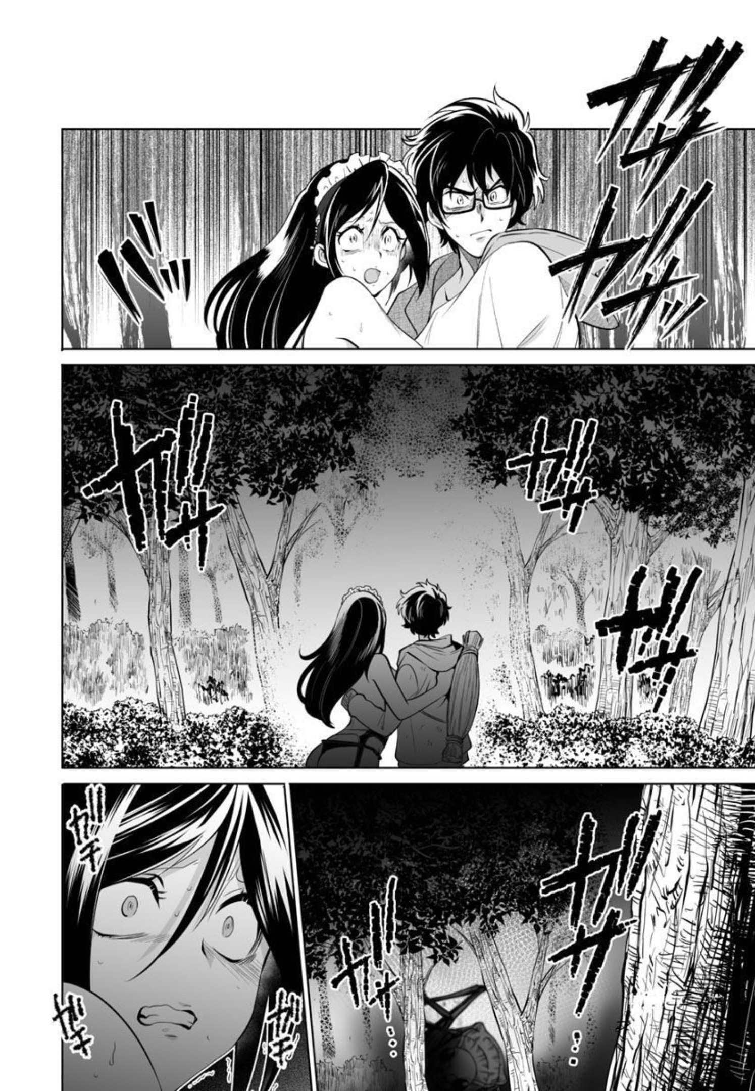 Kyomushi Sanmyaku - Chapter 32 - Page 13