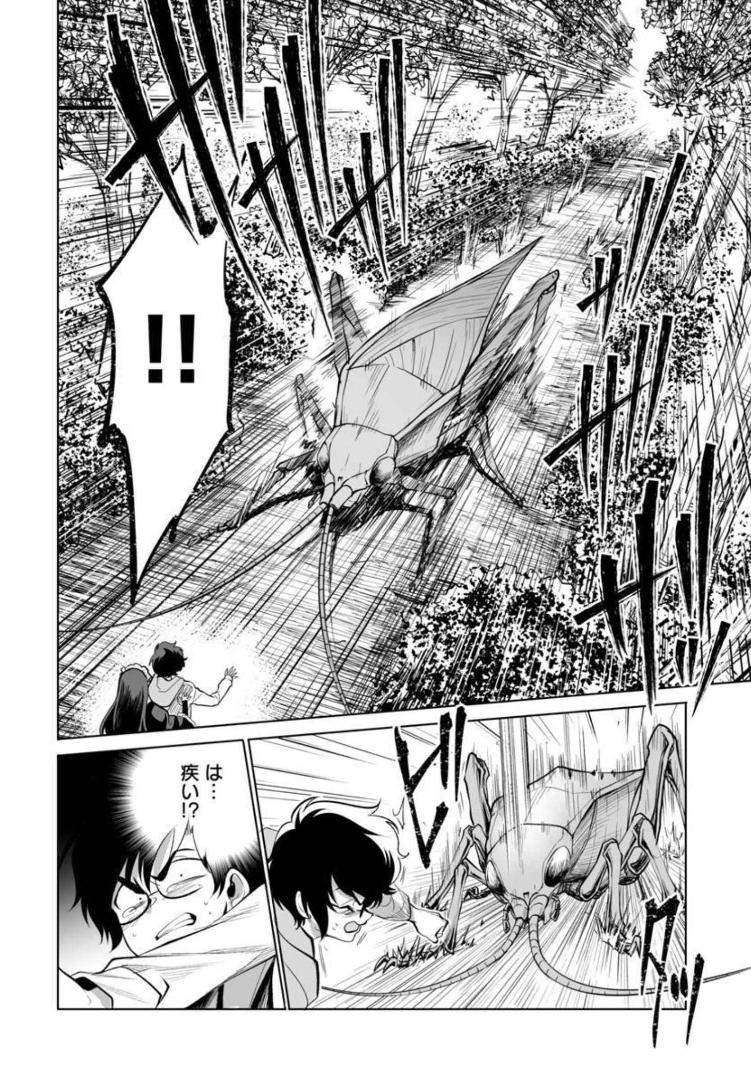 Kyomushi Sanmyaku - Chapter 32 - Page 23