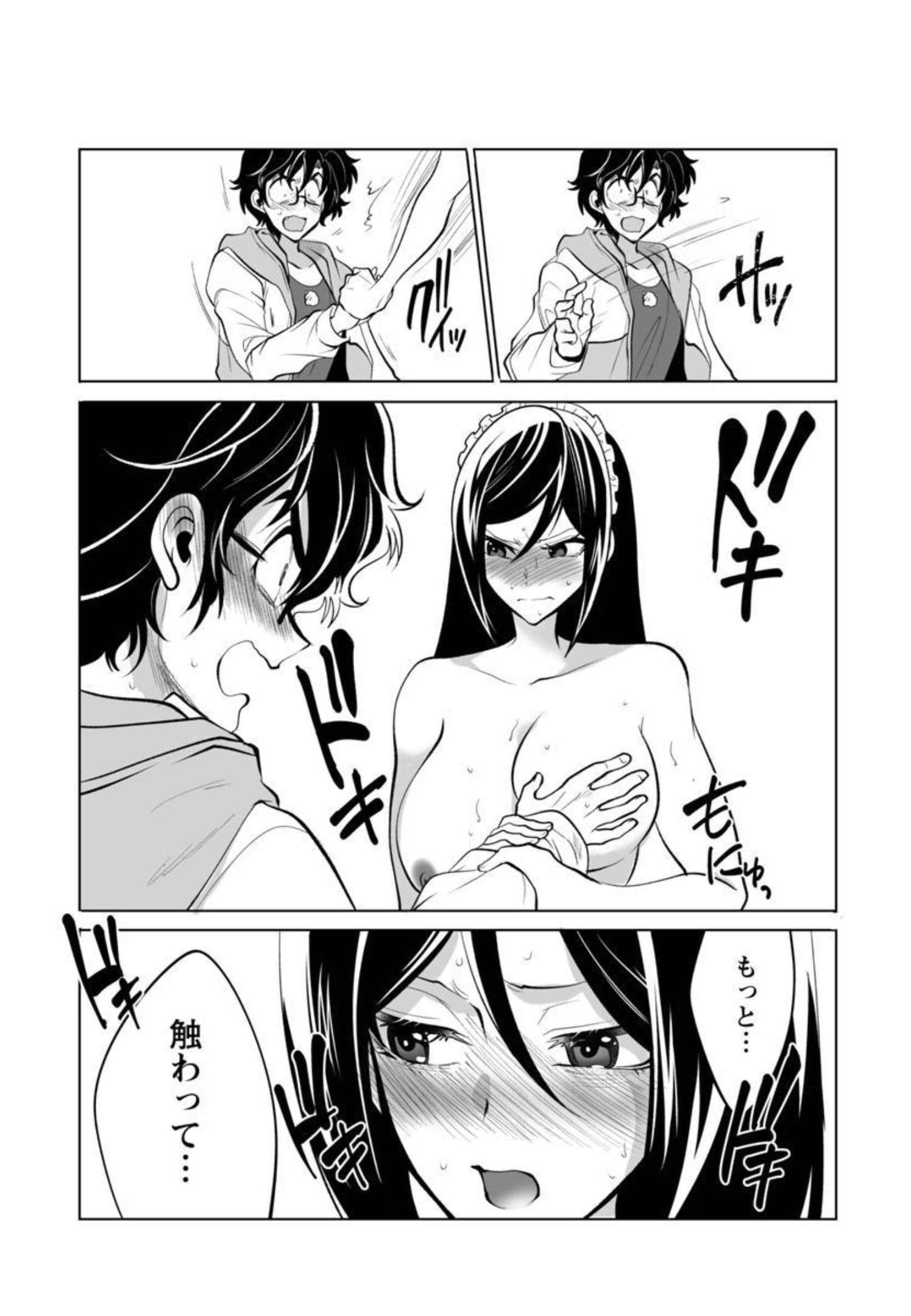 Kyomushi Sanmyaku - Chapter 32 - Page 6