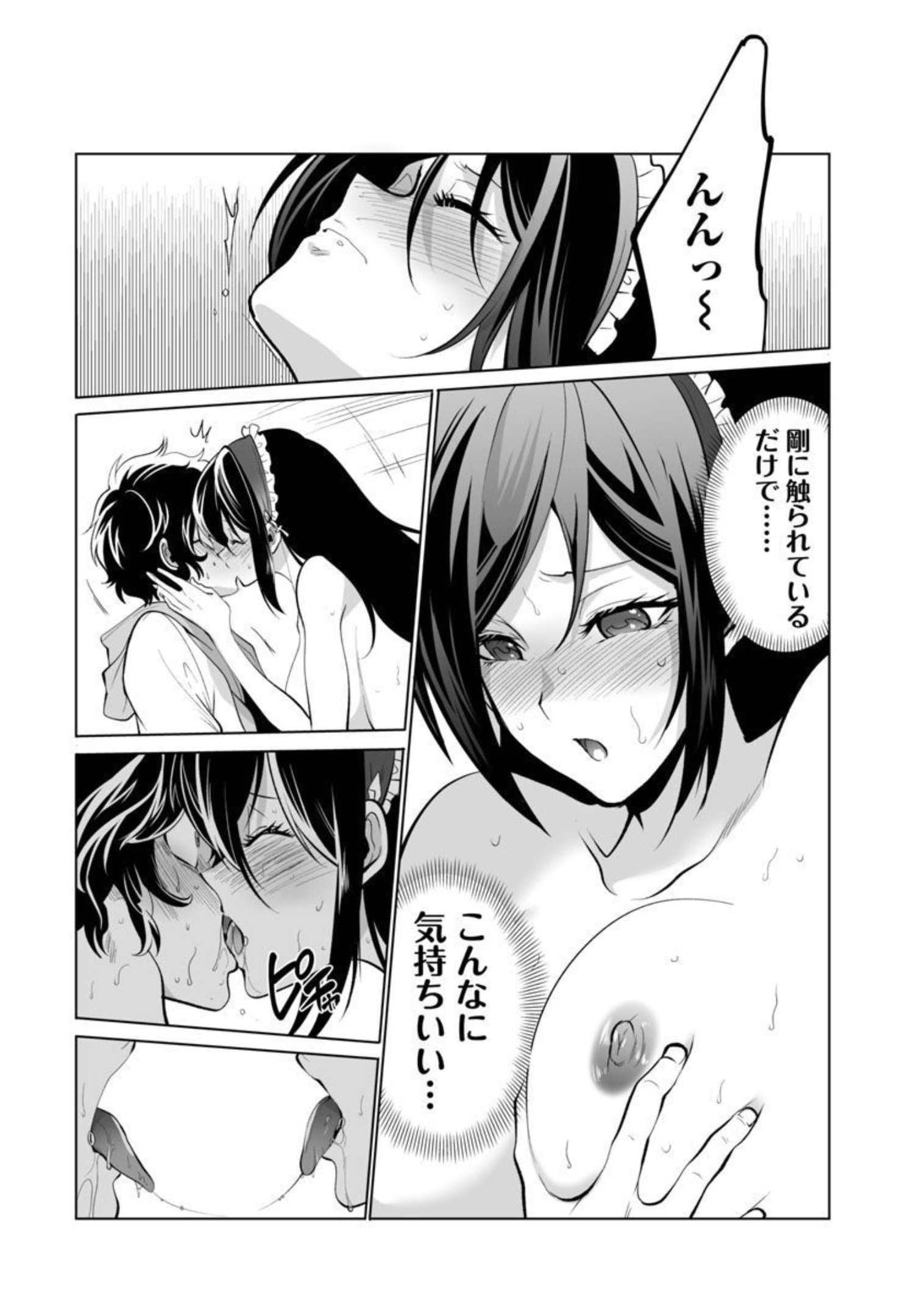 Kyomushi Sanmyaku - Chapter 32 - Page 9