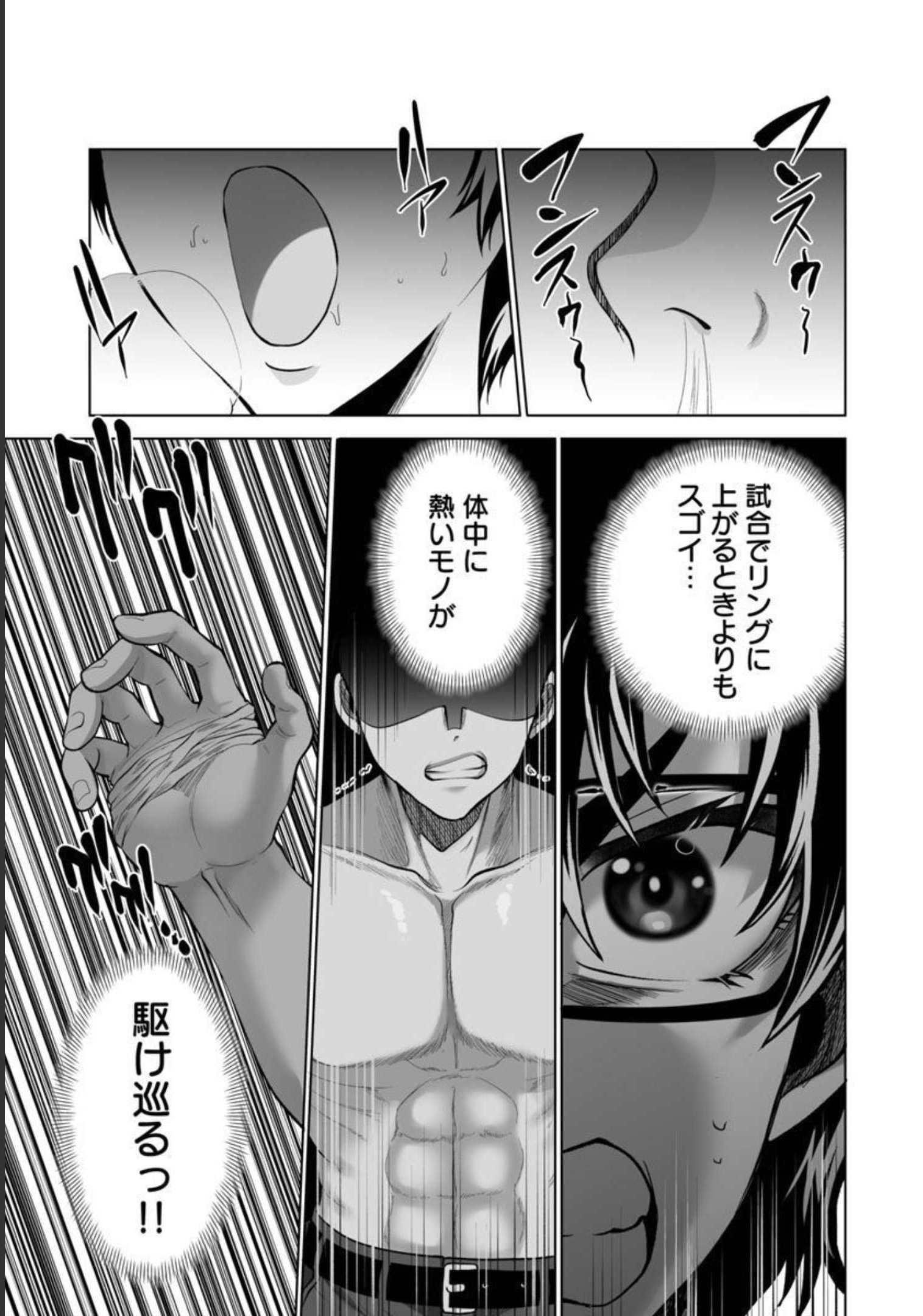 Kyomushi Sanmyaku - Chapter 33 - Page 12