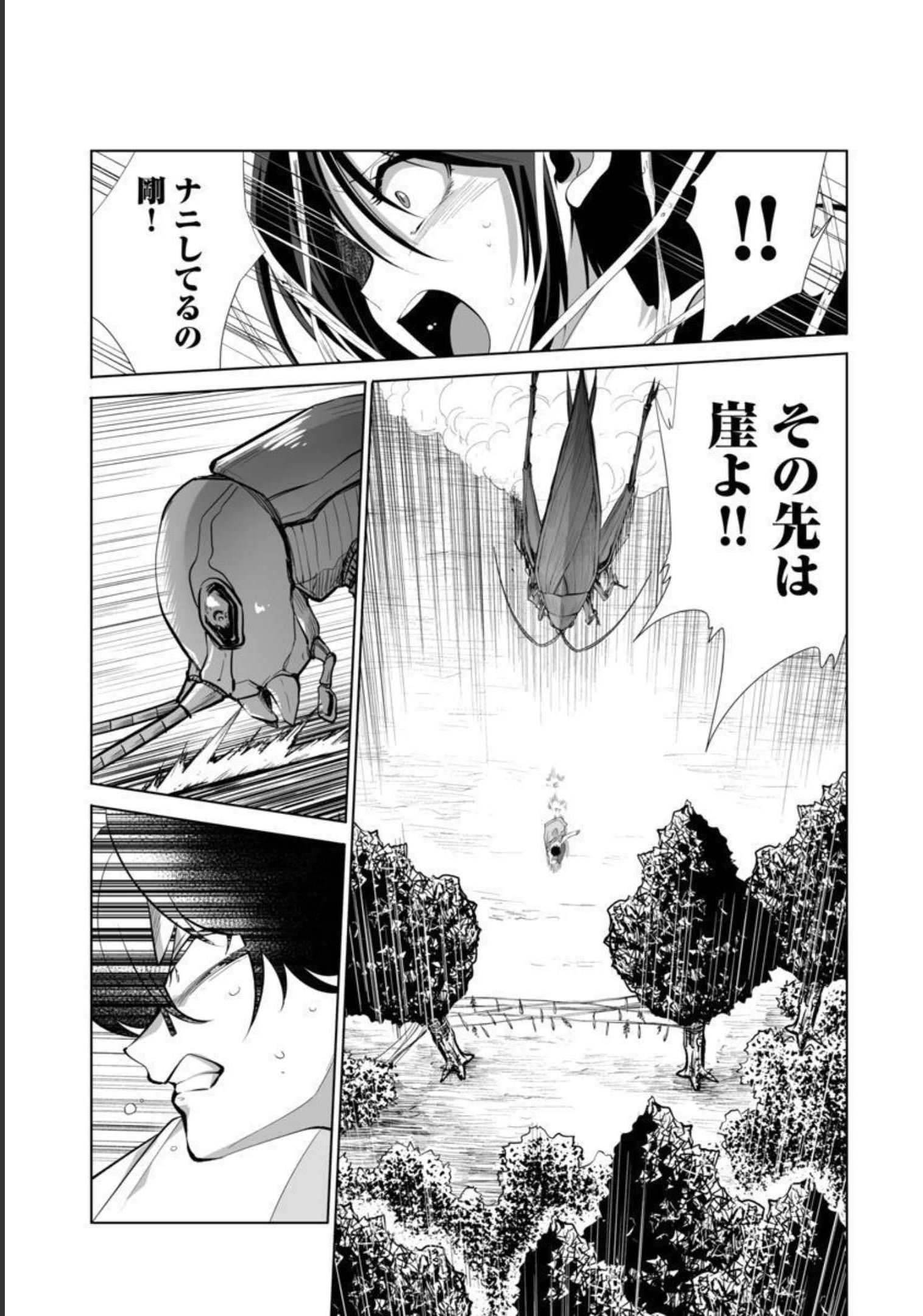 Kyomushi Sanmyaku - Chapter 33 - Page 14