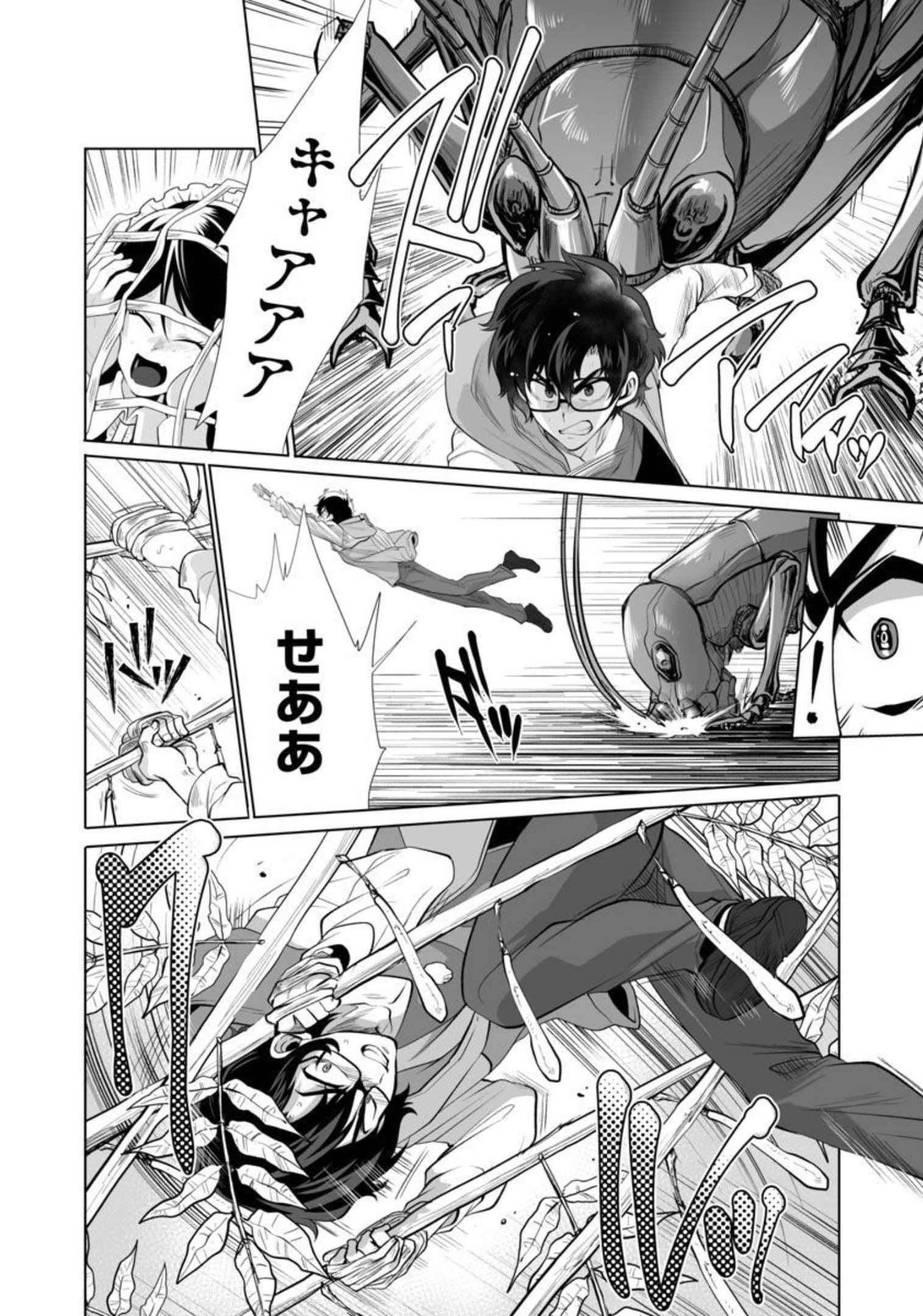 Kyomushi Sanmyaku - Chapter 33 - Page 15