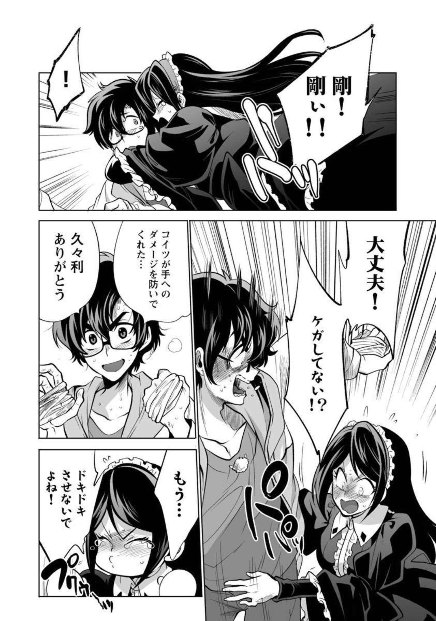 Kyomushi Sanmyaku - Chapter 33 - Page 21