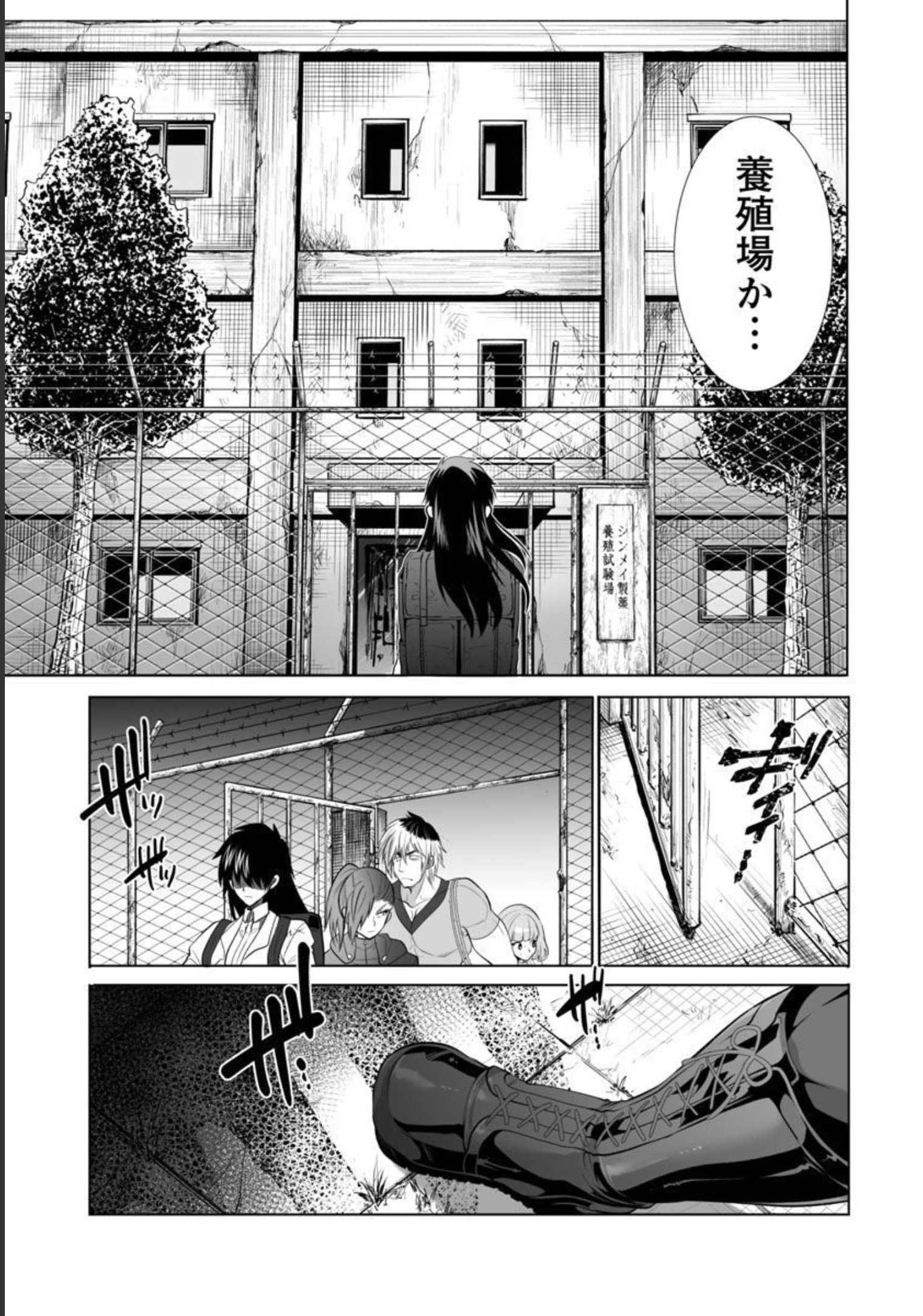 Kyomushi Sanmyaku - Chapter 33 - Page 26