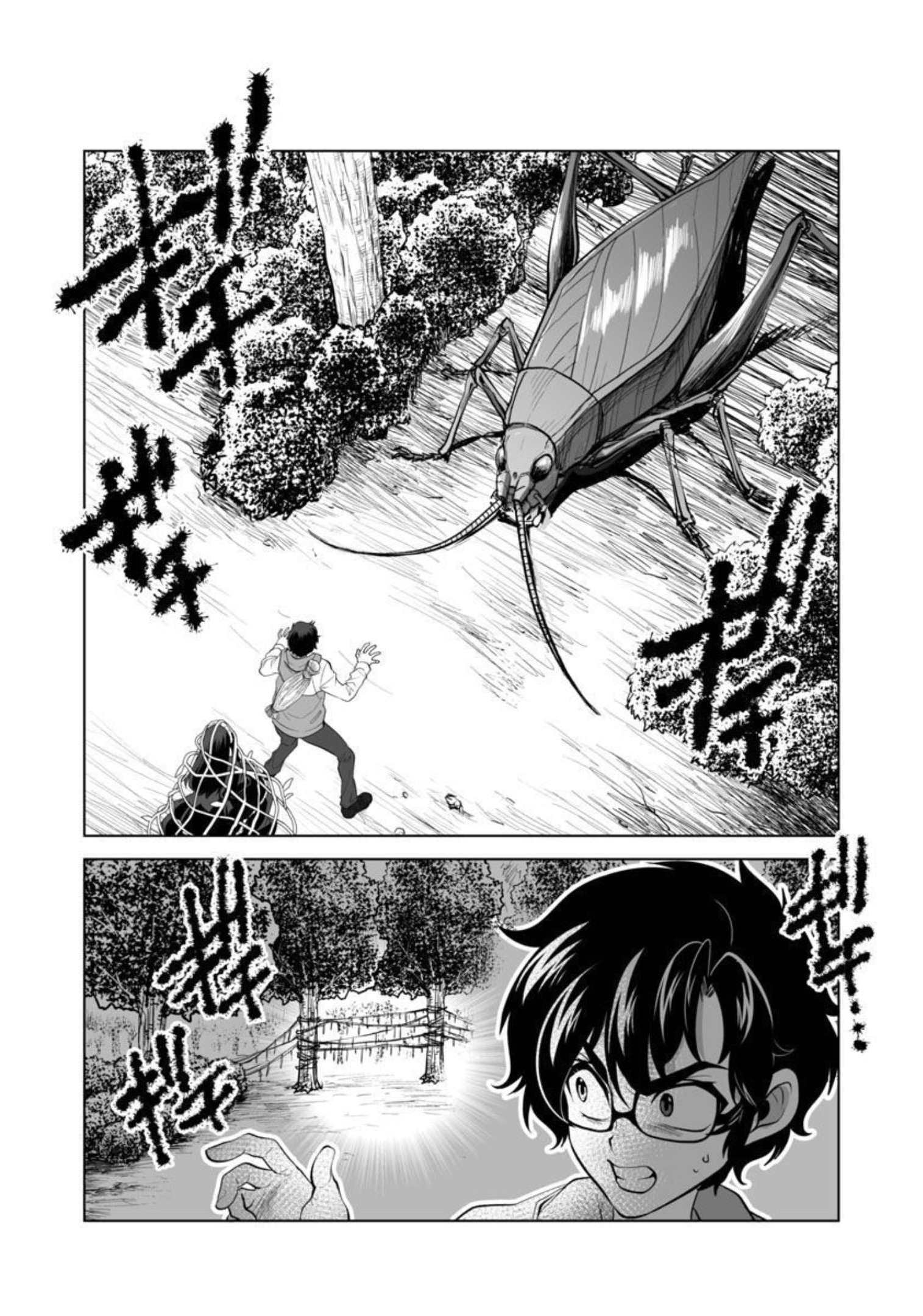 Kyomushi Sanmyaku - Chapter 33 - Page 3