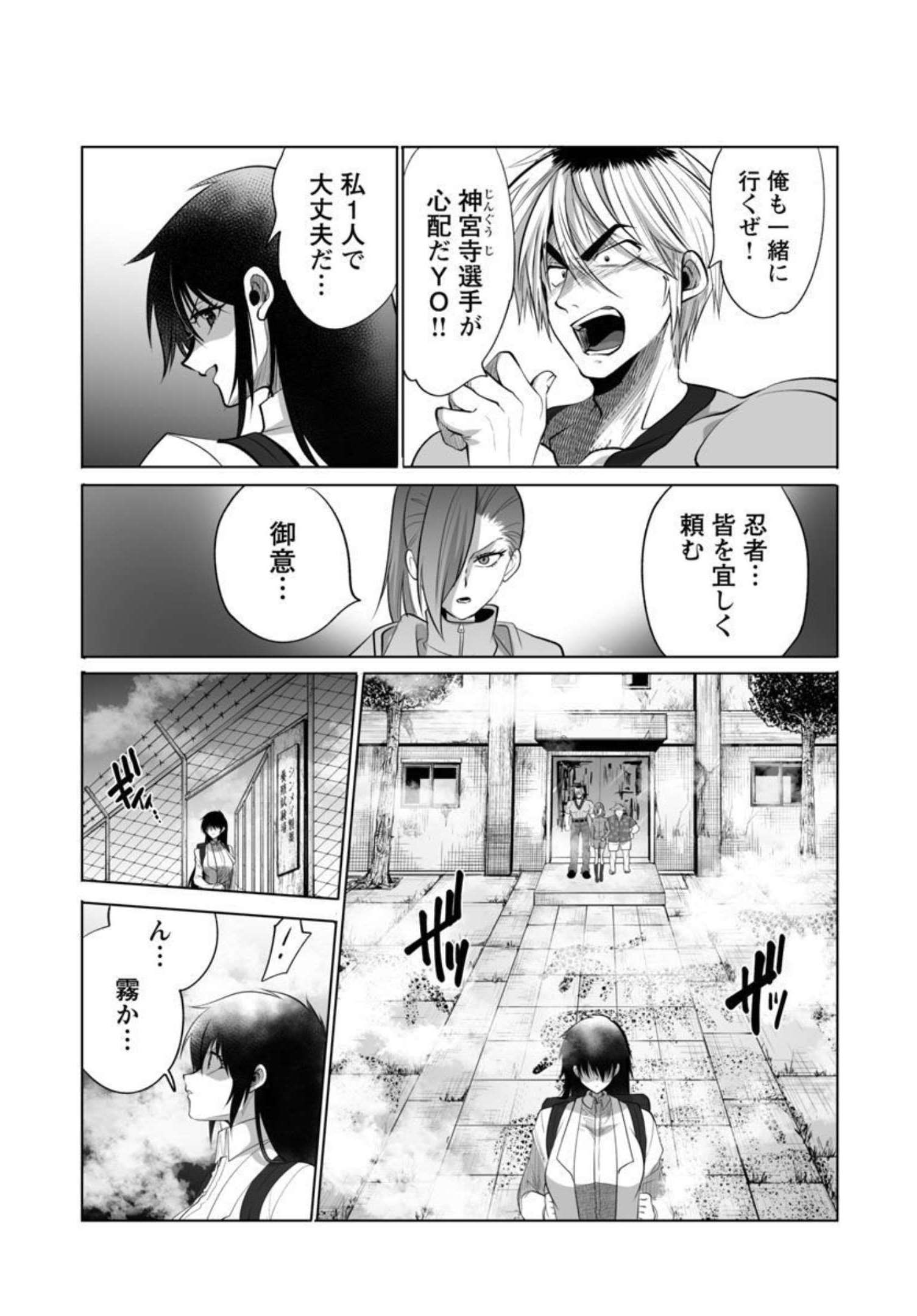 Kyomushi Sanmyaku - Chapter 34 - Page 13