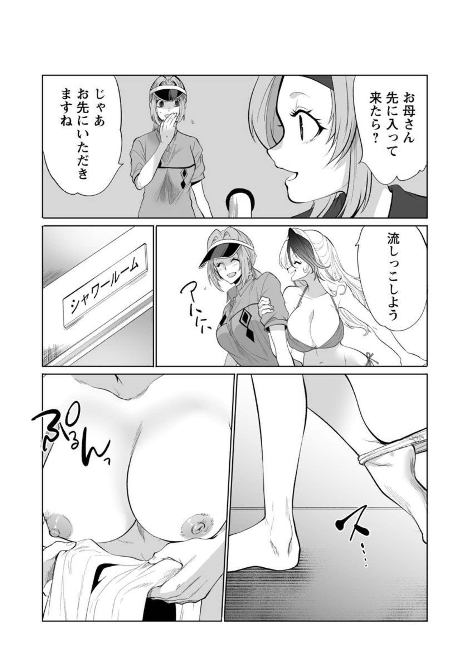 Kyomushi Sanmyaku - Chapter 34 - Page 16