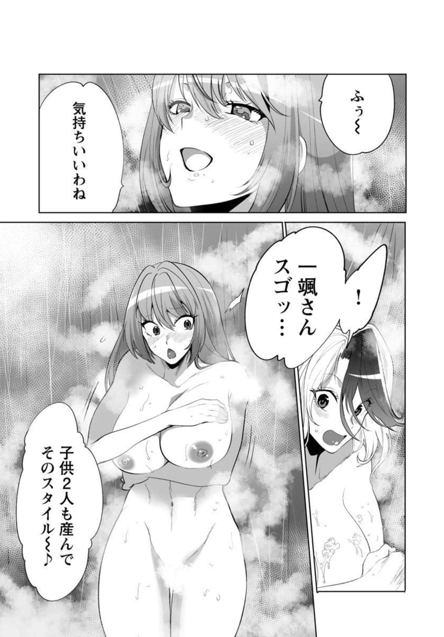 Kyomushi Sanmyaku - Chapter 34 - Page 19