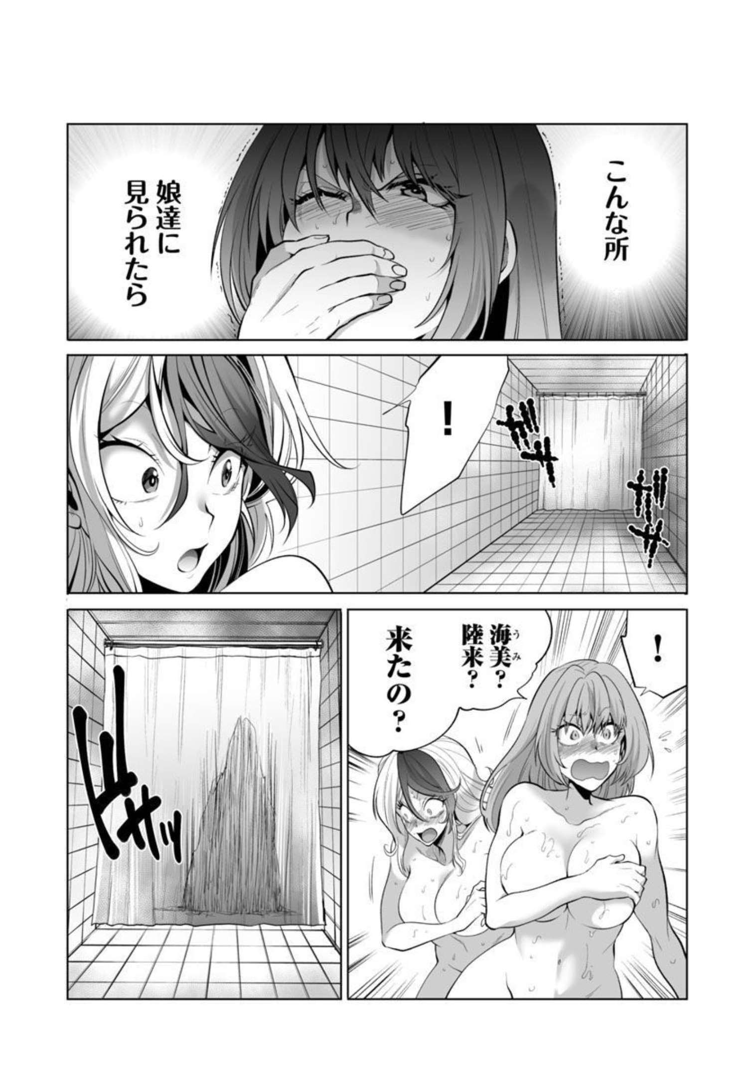 Kyomushi Sanmyaku - Chapter 34 - Page 22