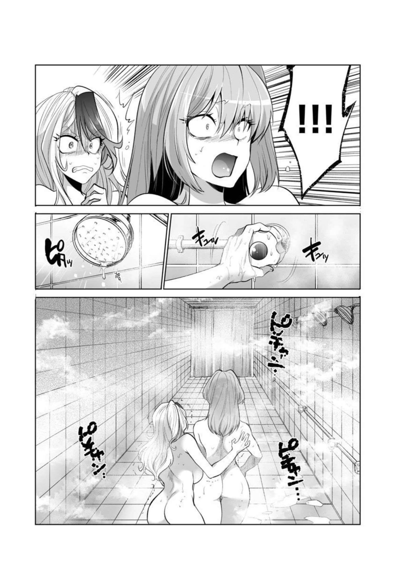 Kyomushi Sanmyaku - Chapter 34 - Page 23