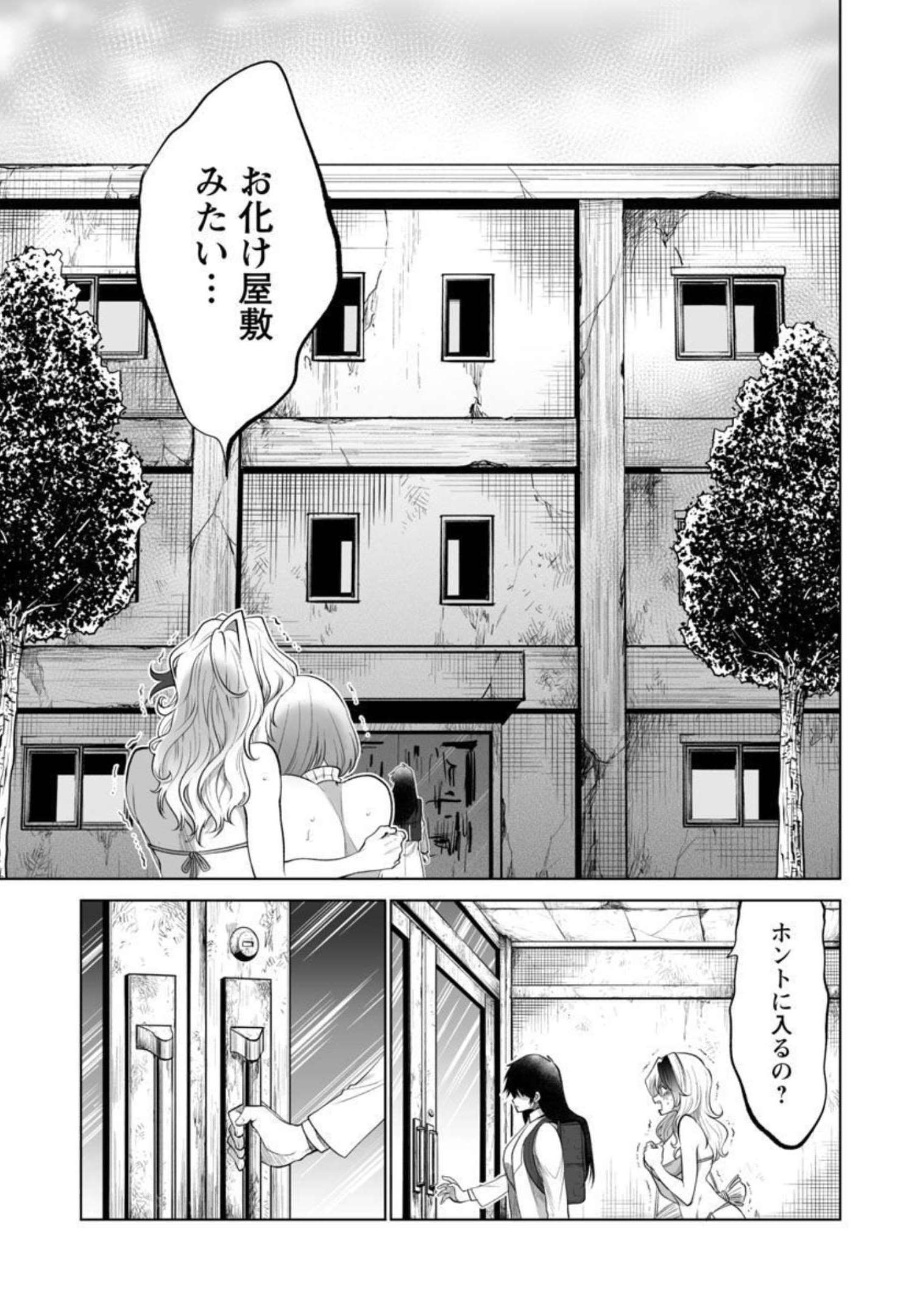 Kyomushi Sanmyaku - Chapter 34 - Page 5