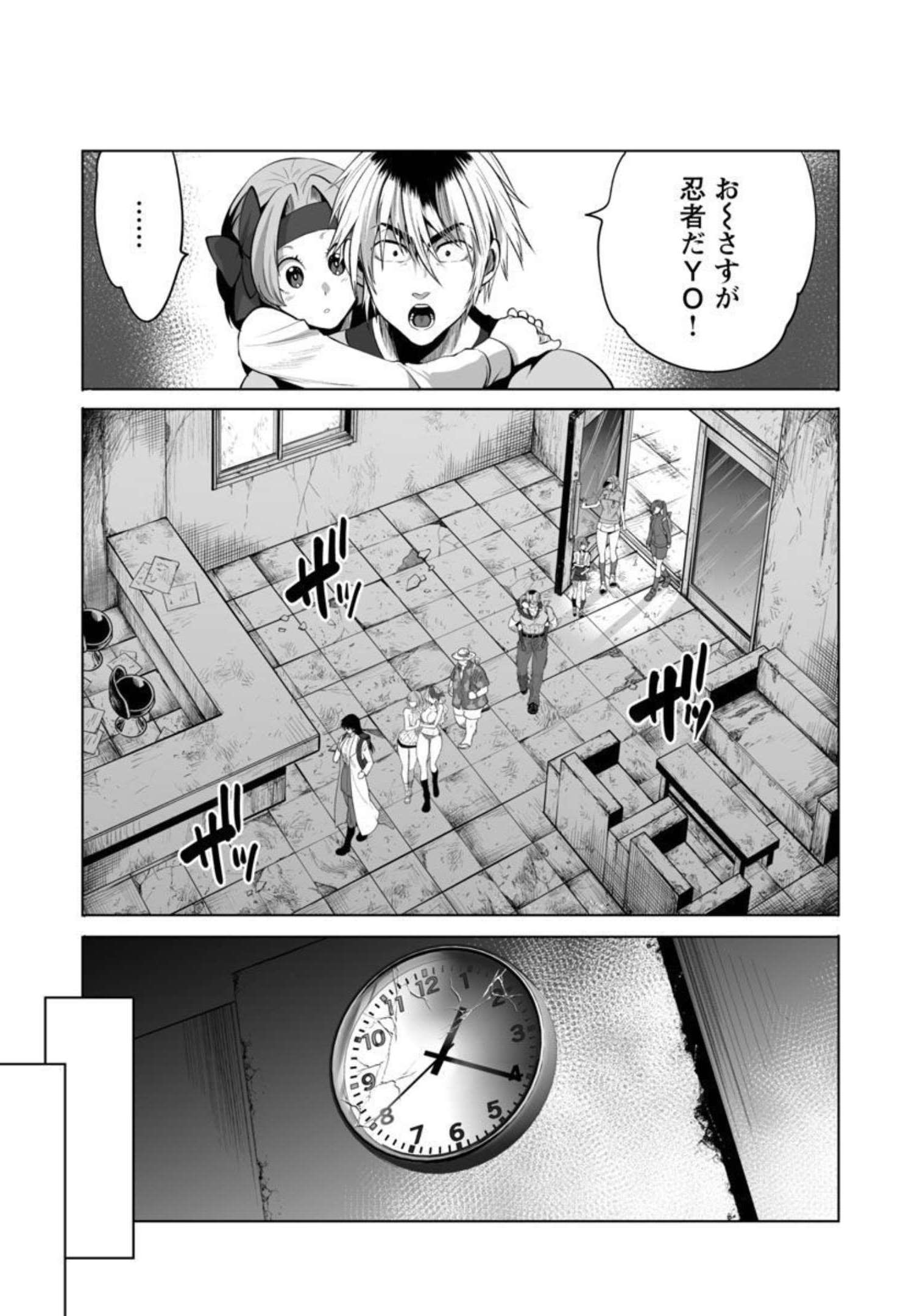 Kyomushi Sanmyaku - Chapter 34 - Page 7