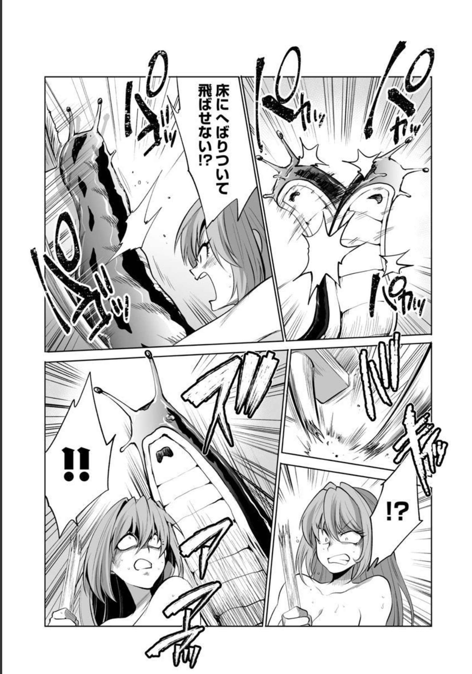 Kyomushi Sanmyaku - Chapter 35 - Page 11