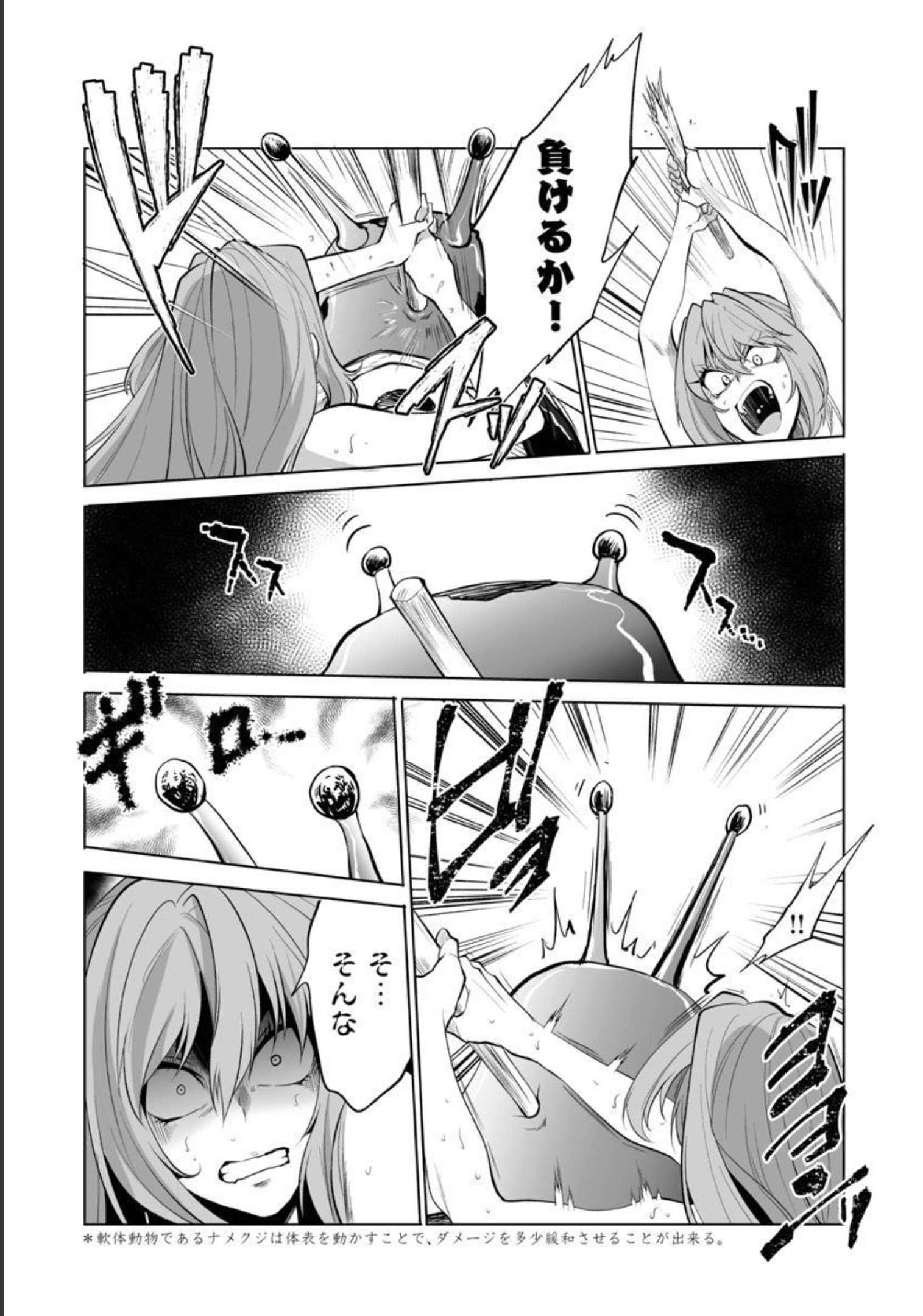 Kyomushi Sanmyaku - Chapter 35 - Page 13