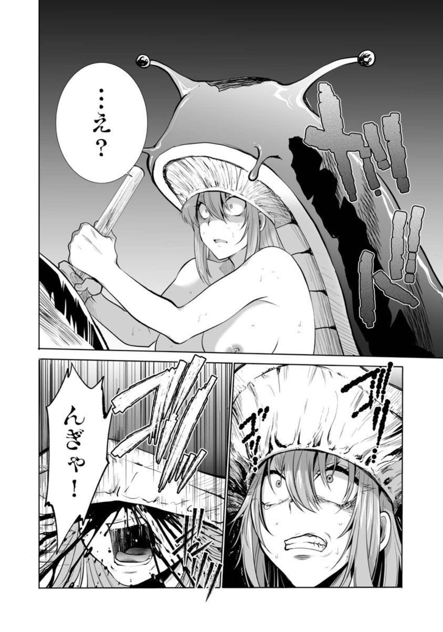 Kyomushi Sanmyaku - Chapter 35 - Page 14