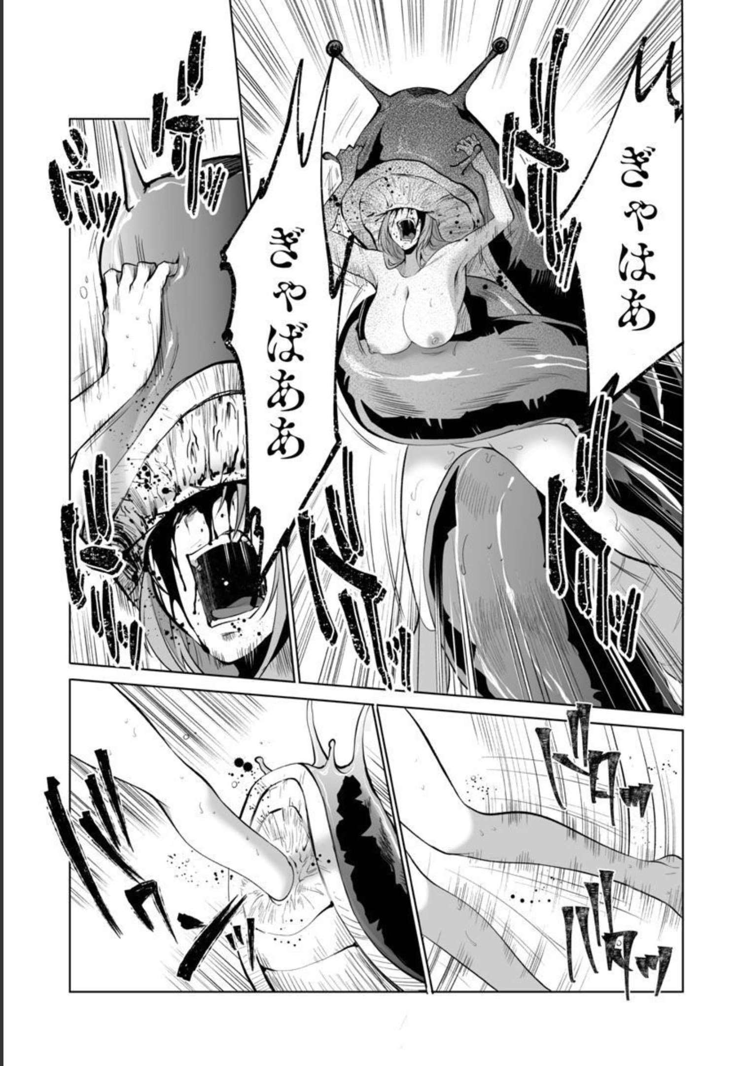 Kyomushi Sanmyaku - Chapter 35 - Page 15