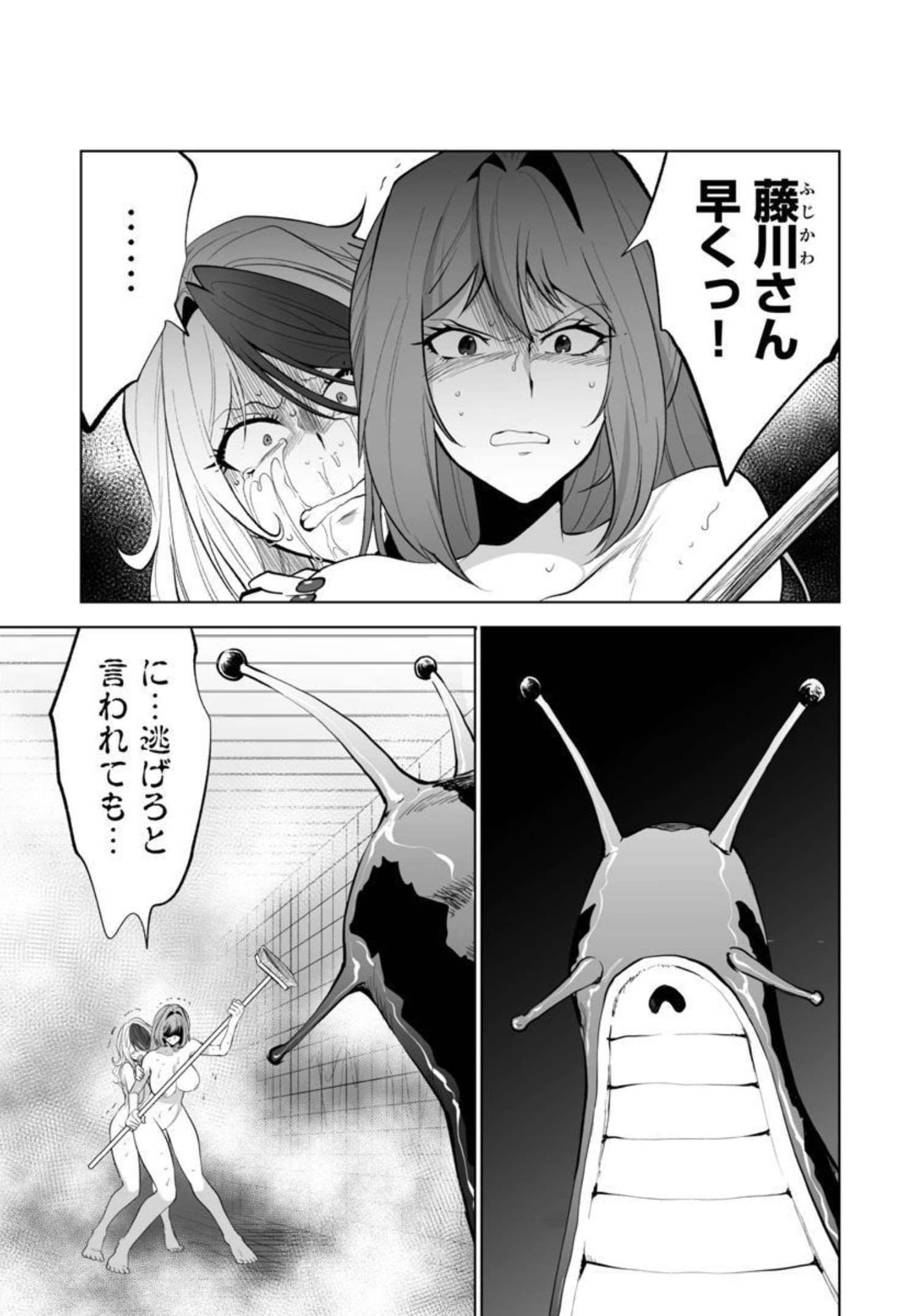 Kyomushi Sanmyaku - Chapter 35 - Page 4