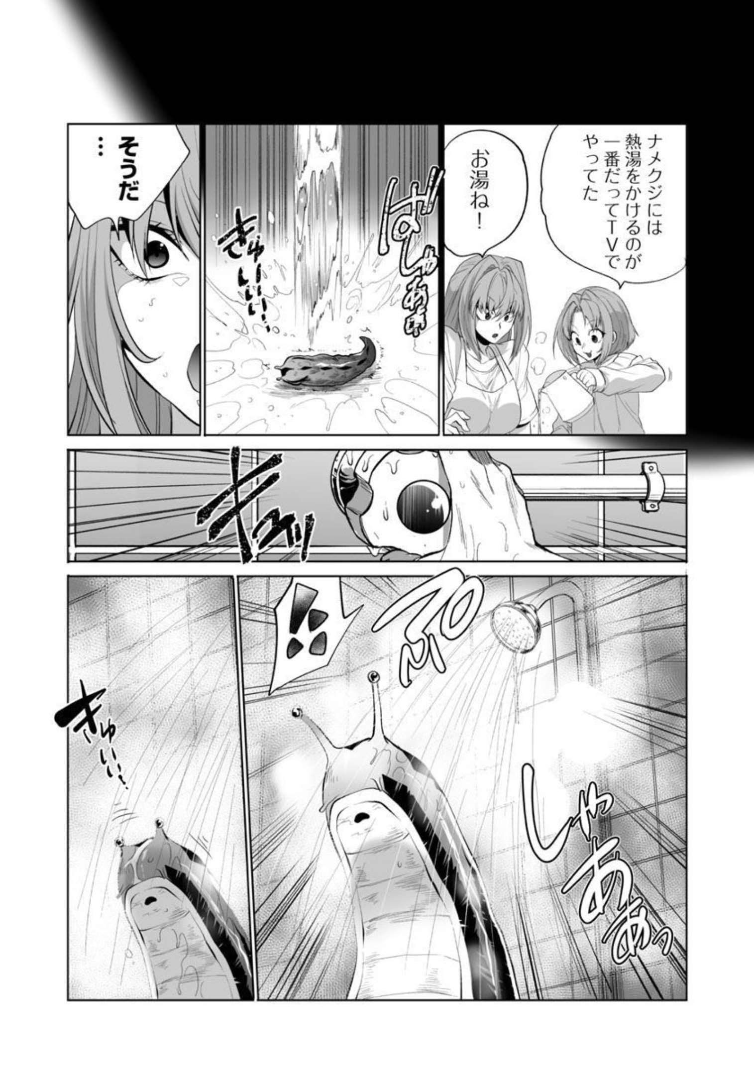 Kyomushi Sanmyaku - Chapter 35 - Page 6