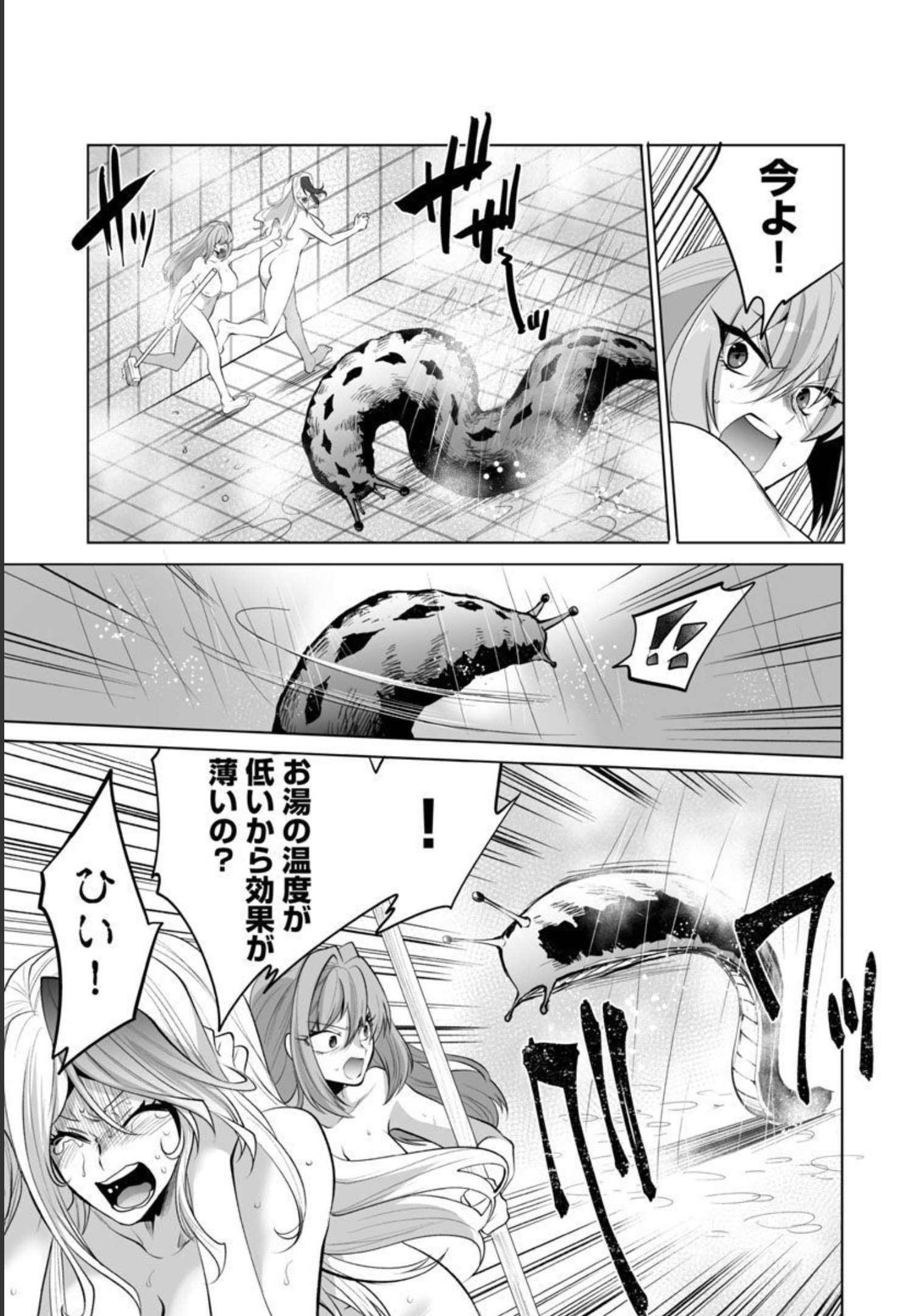 Kyomushi Sanmyaku - Chapter 35 - Page 7