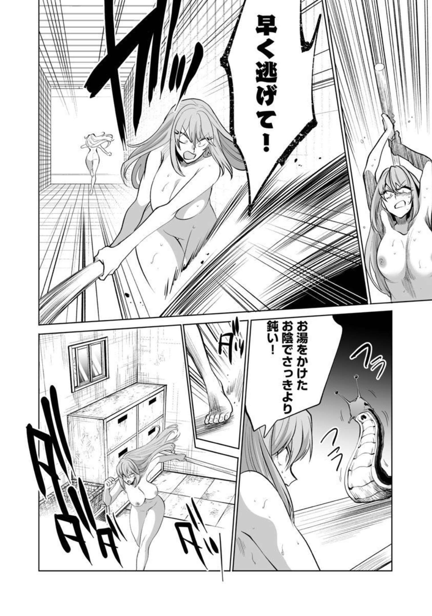 Kyomushi Sanmyaku - Chapter 35 - Page 8