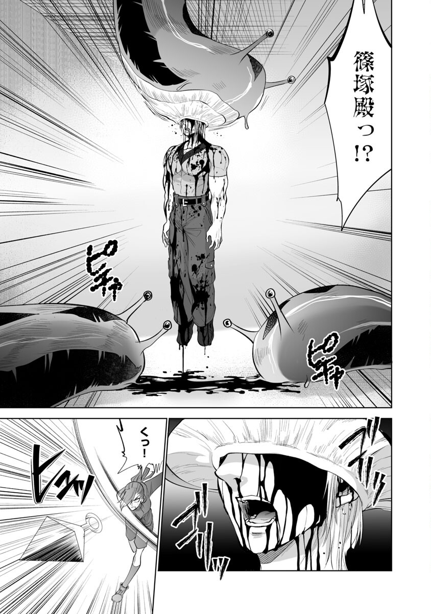 Kyomushi Sanmyaku - Chapter 36 - Page 11