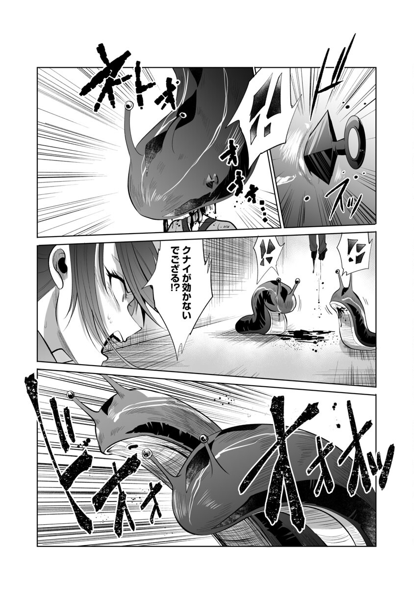 Kyomushi Sanmyaku - Chapter 36 - Page 12