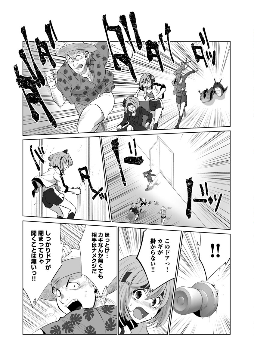 Kyomushi Sanmyaku - Chapter 36 - Page 15