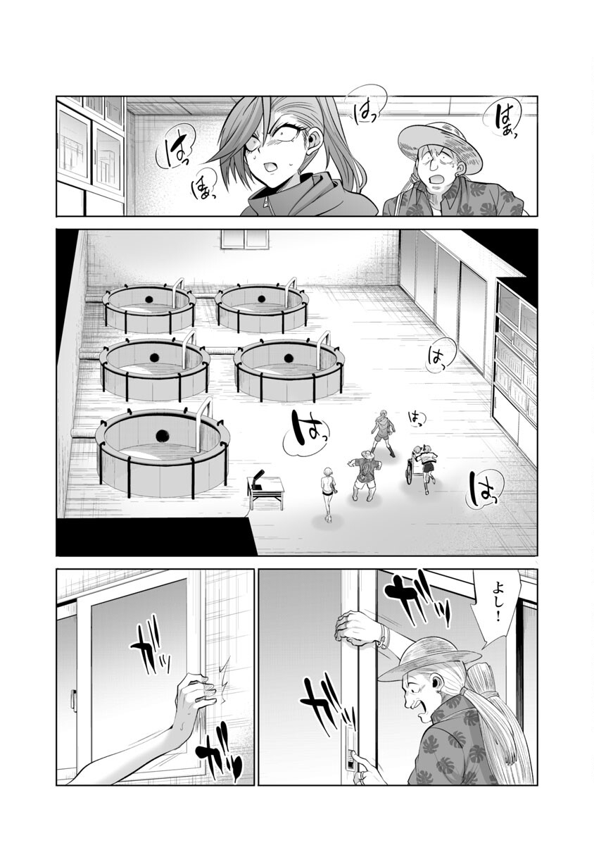 Kyomushi Sanmyaku - Chapter 36 - Page 16