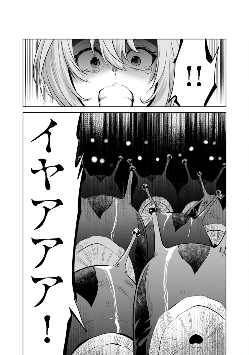 Kyomushi Sanmyaku - Chapter 36 - Page 21